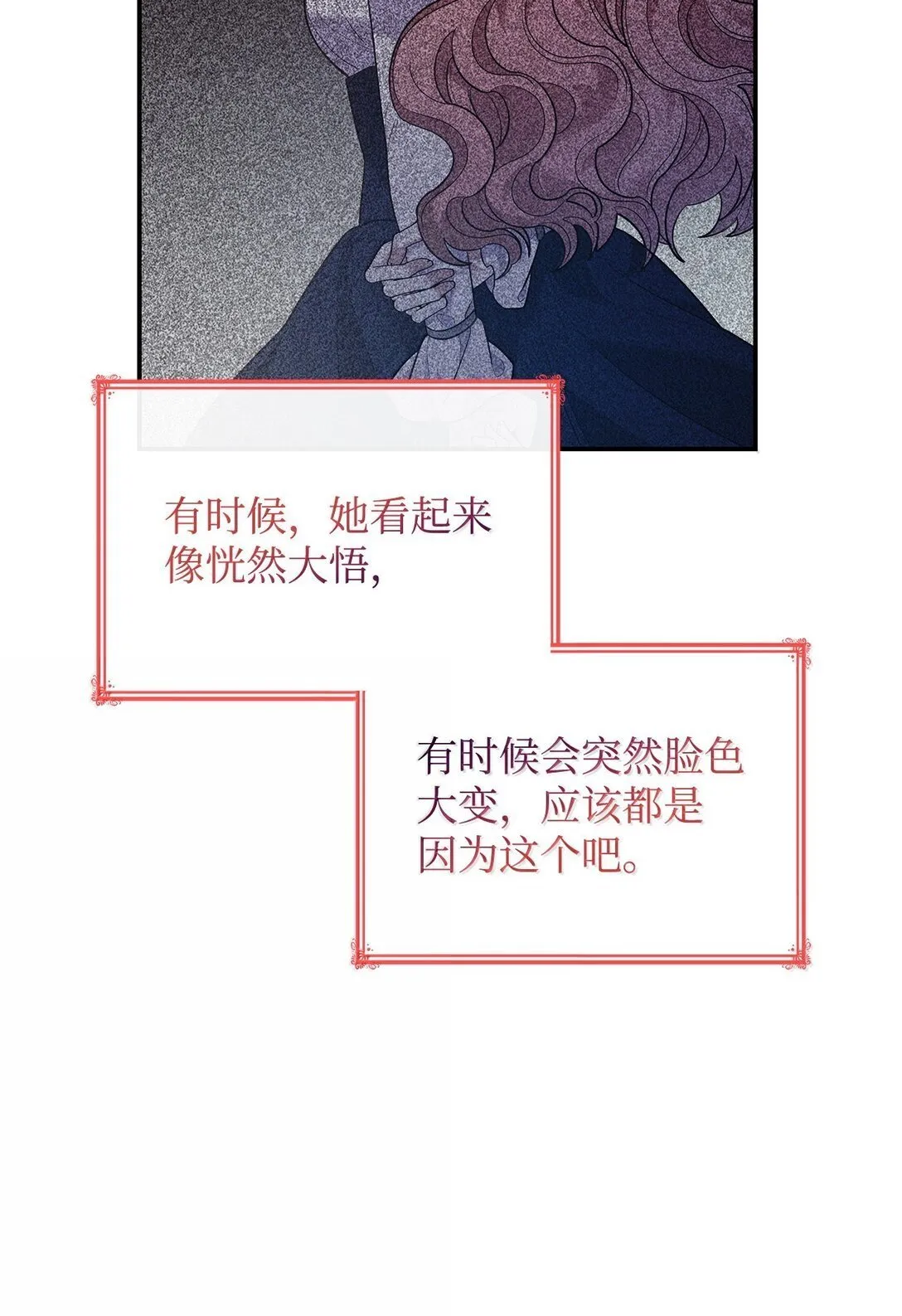 71 时间回溯 第39页