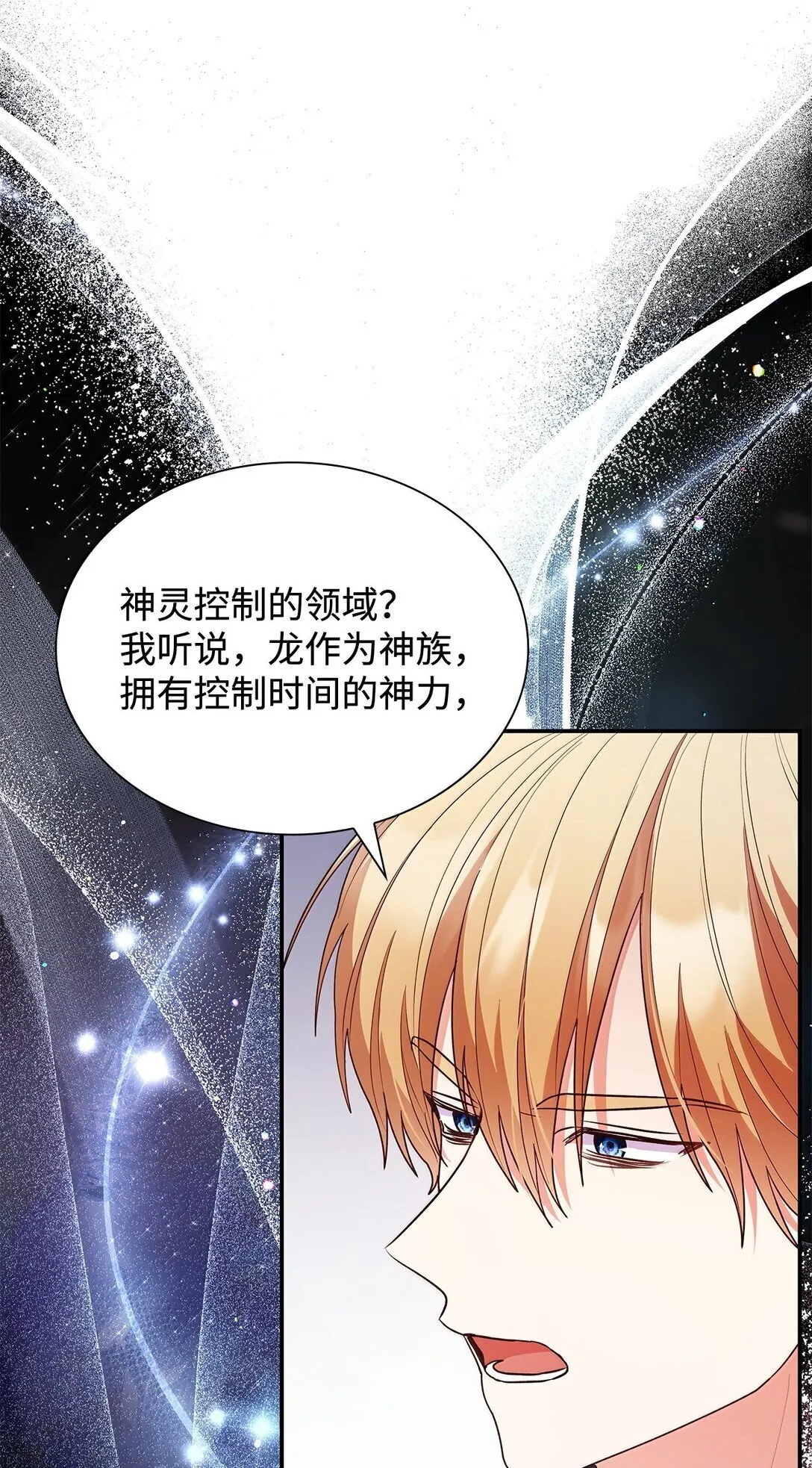 71 时间回溯 第41页