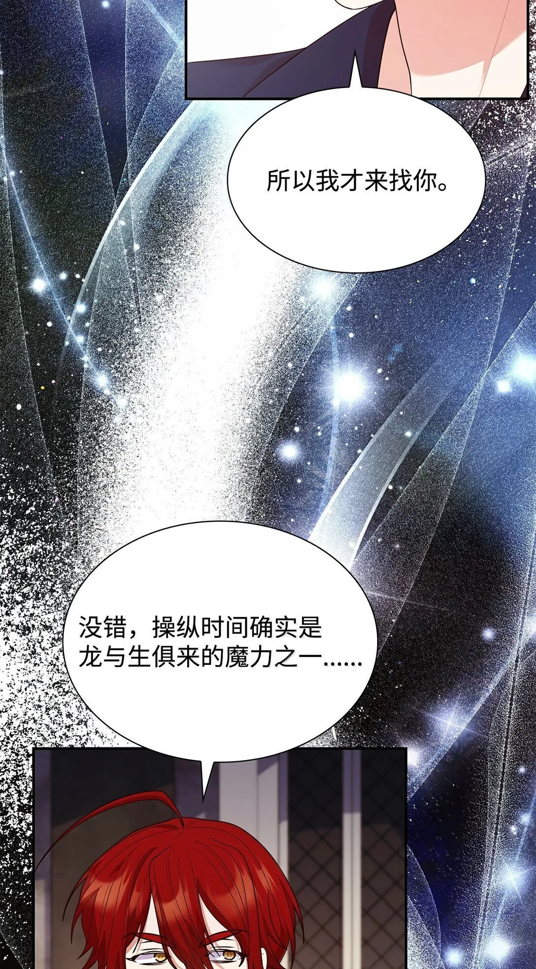 71 时间回溯 第42页