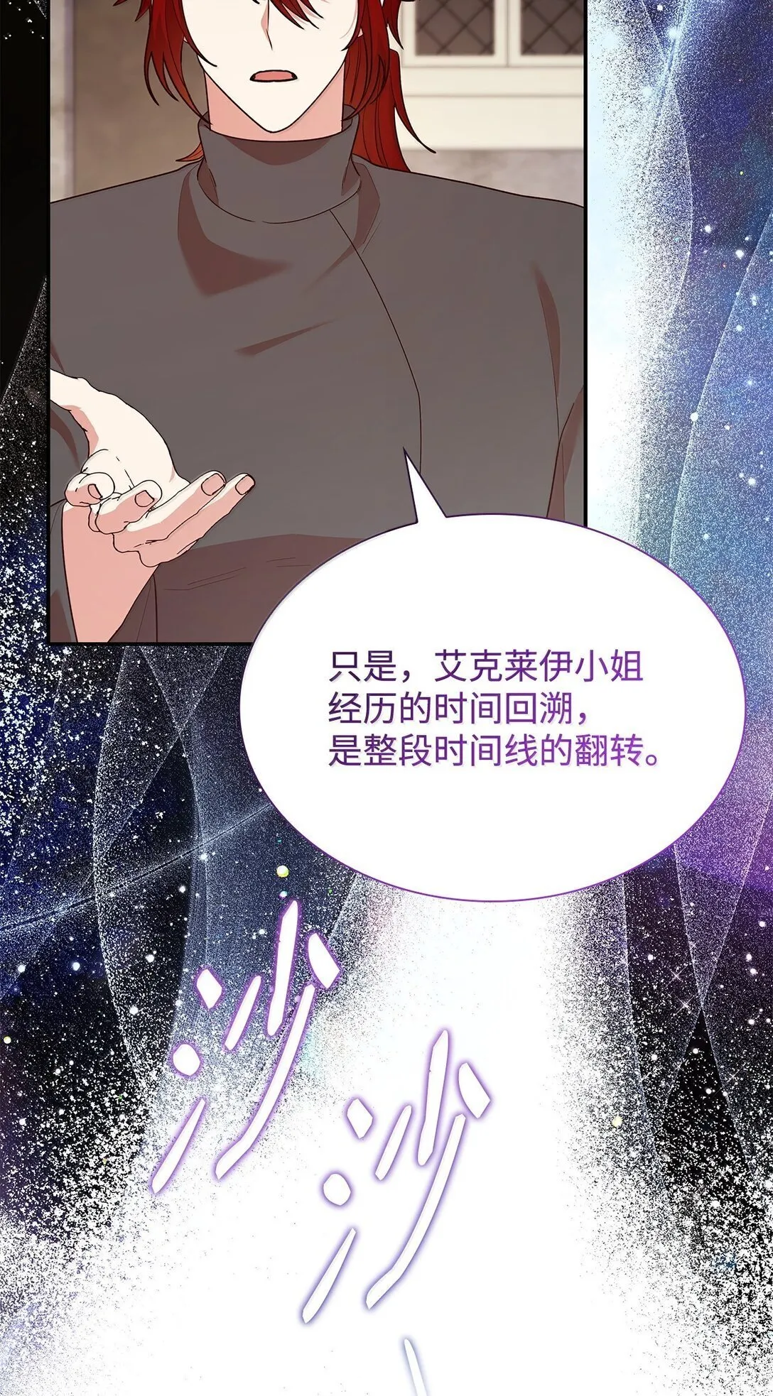71 时间回溯 第43页