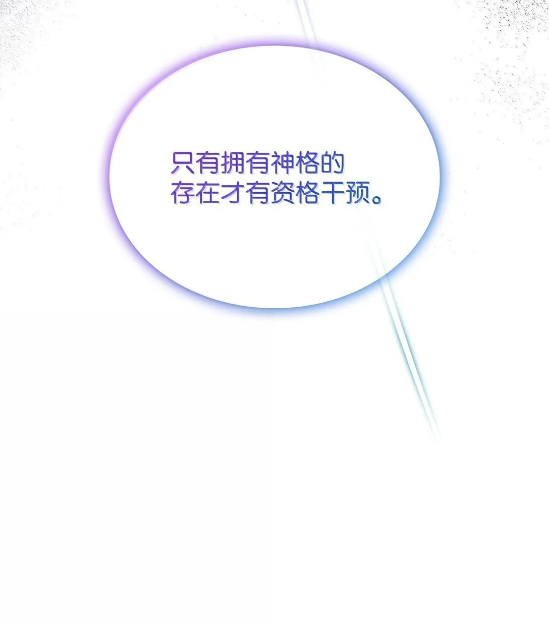 71 时间回溯 第44页