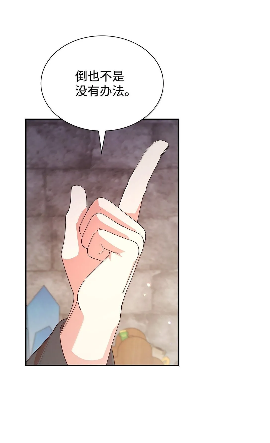 71 时间回溯 第46页
