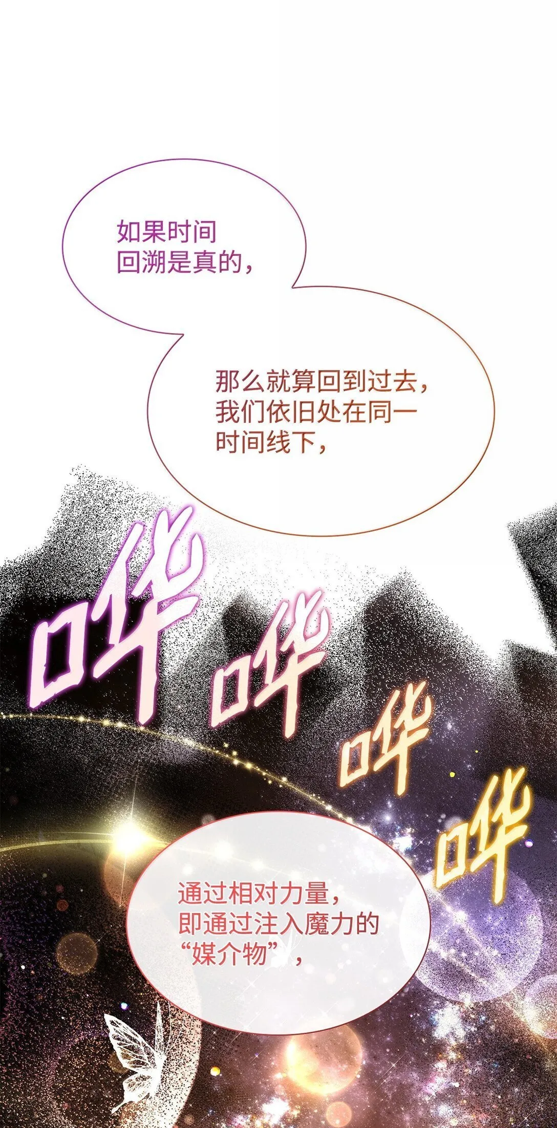 71 时间回溯 第47页