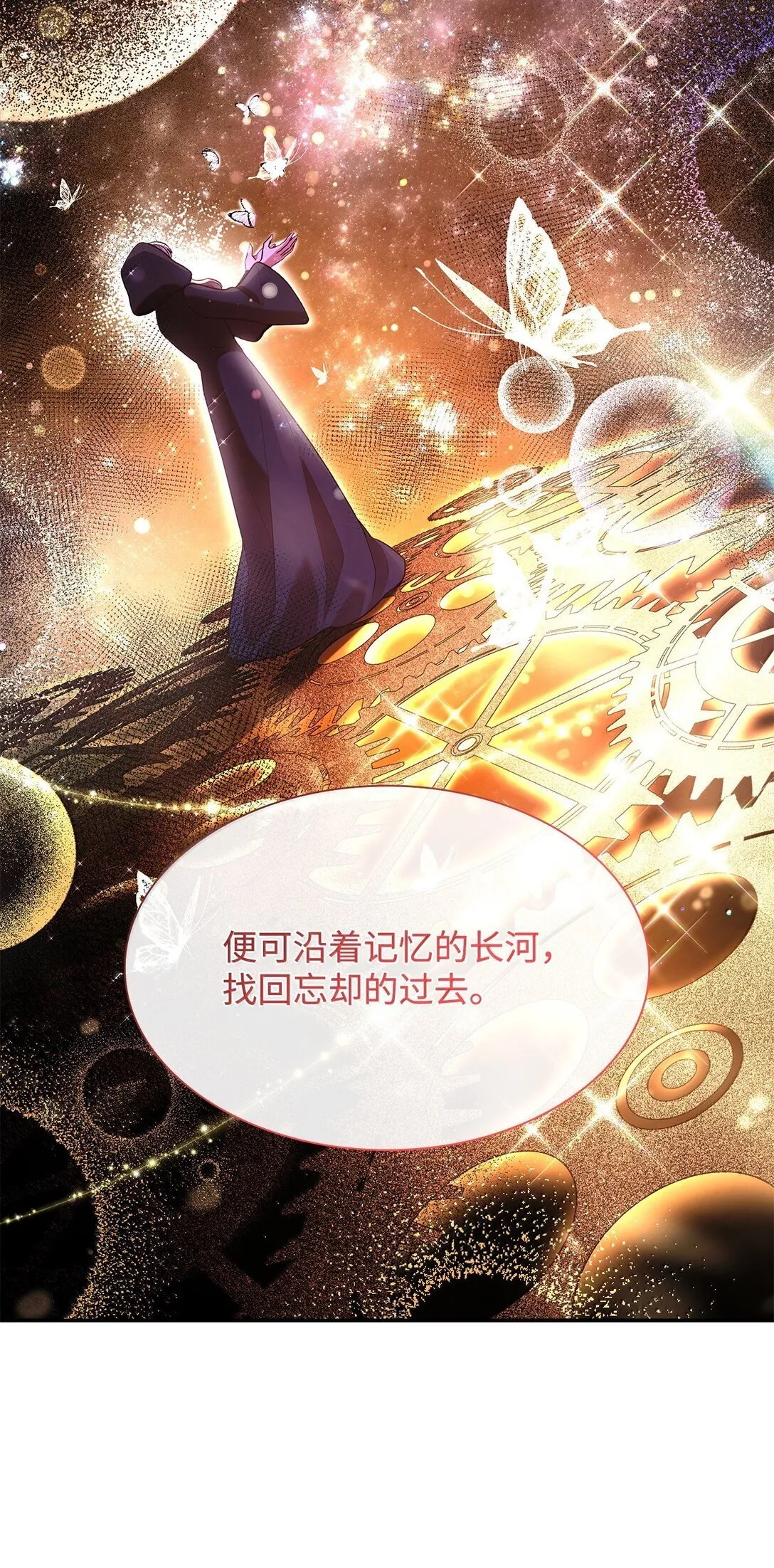 71 时间回溯 第48页