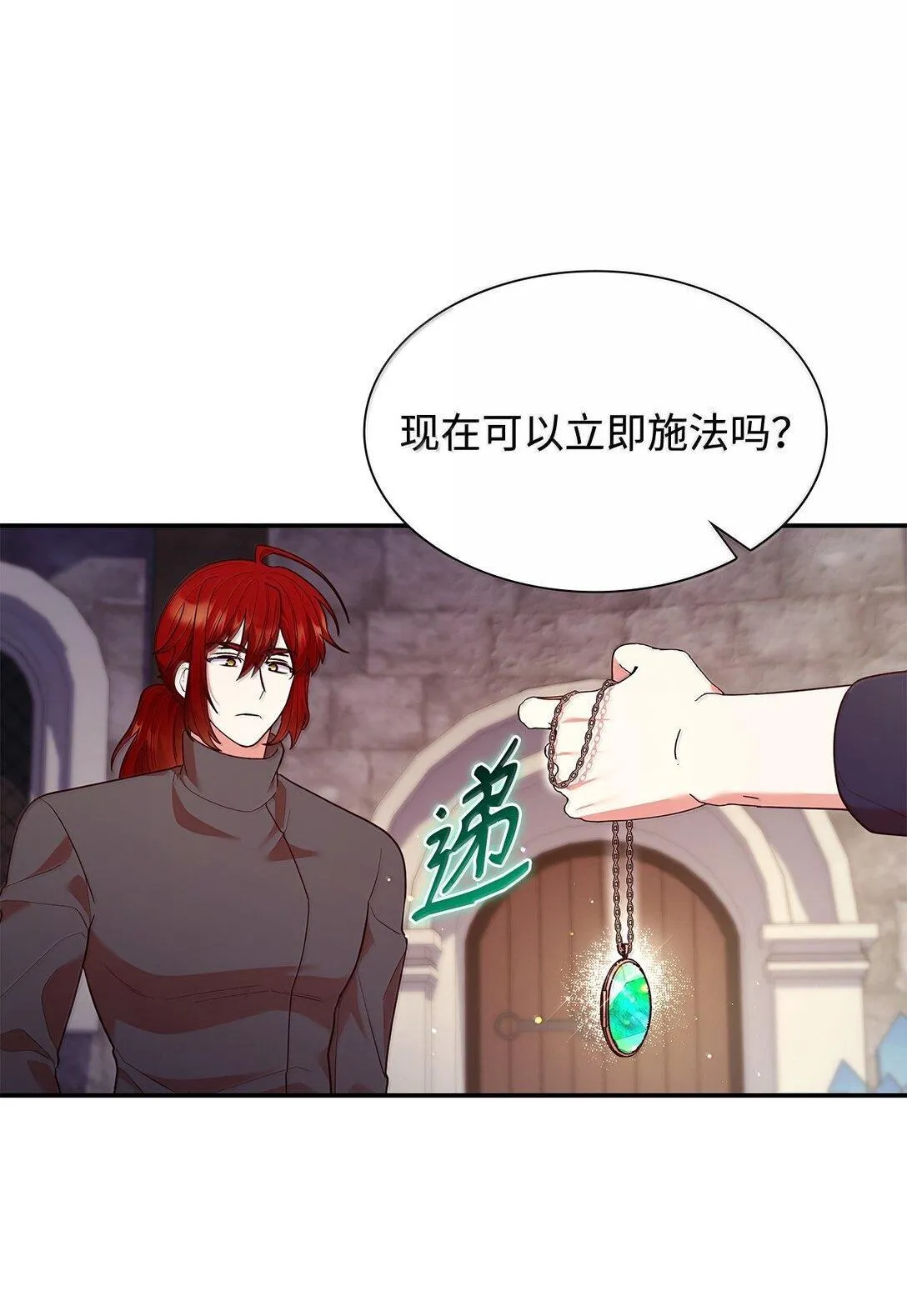 71 时间回溯 第50页