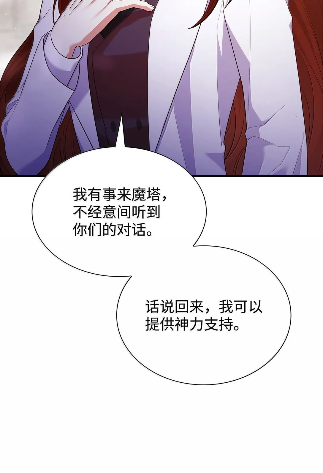 71 时间回溯 第54页