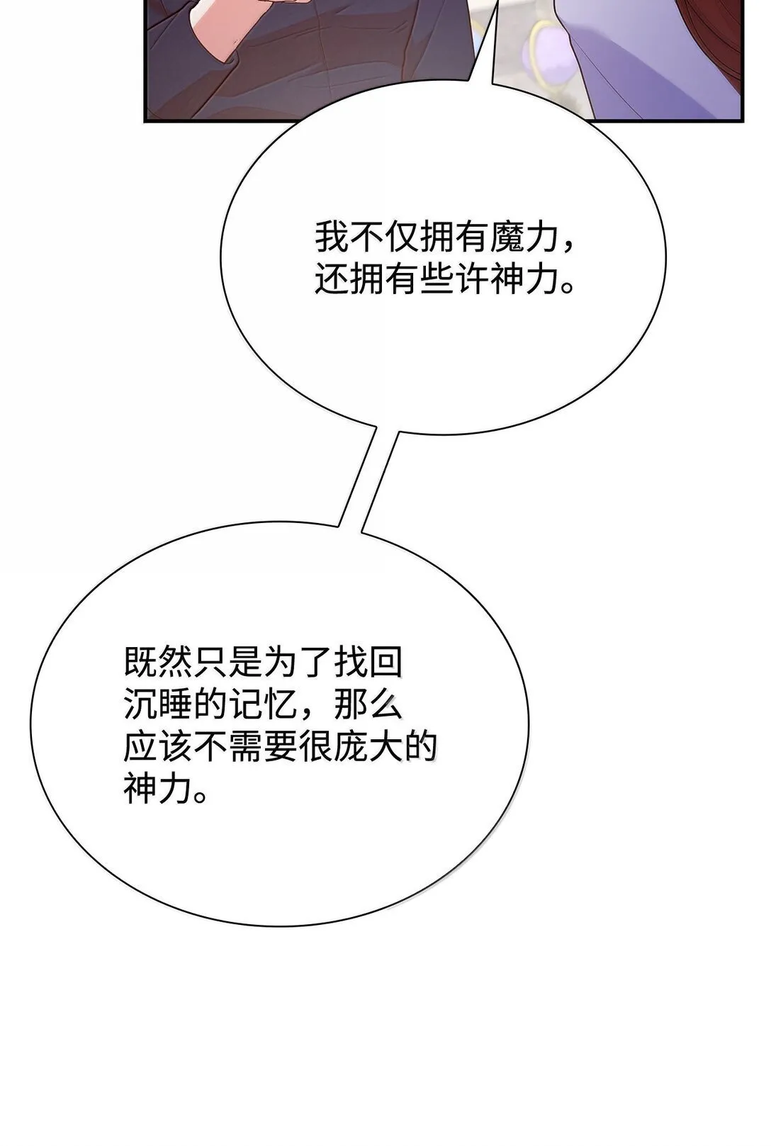 71 时间回溯 第56页
