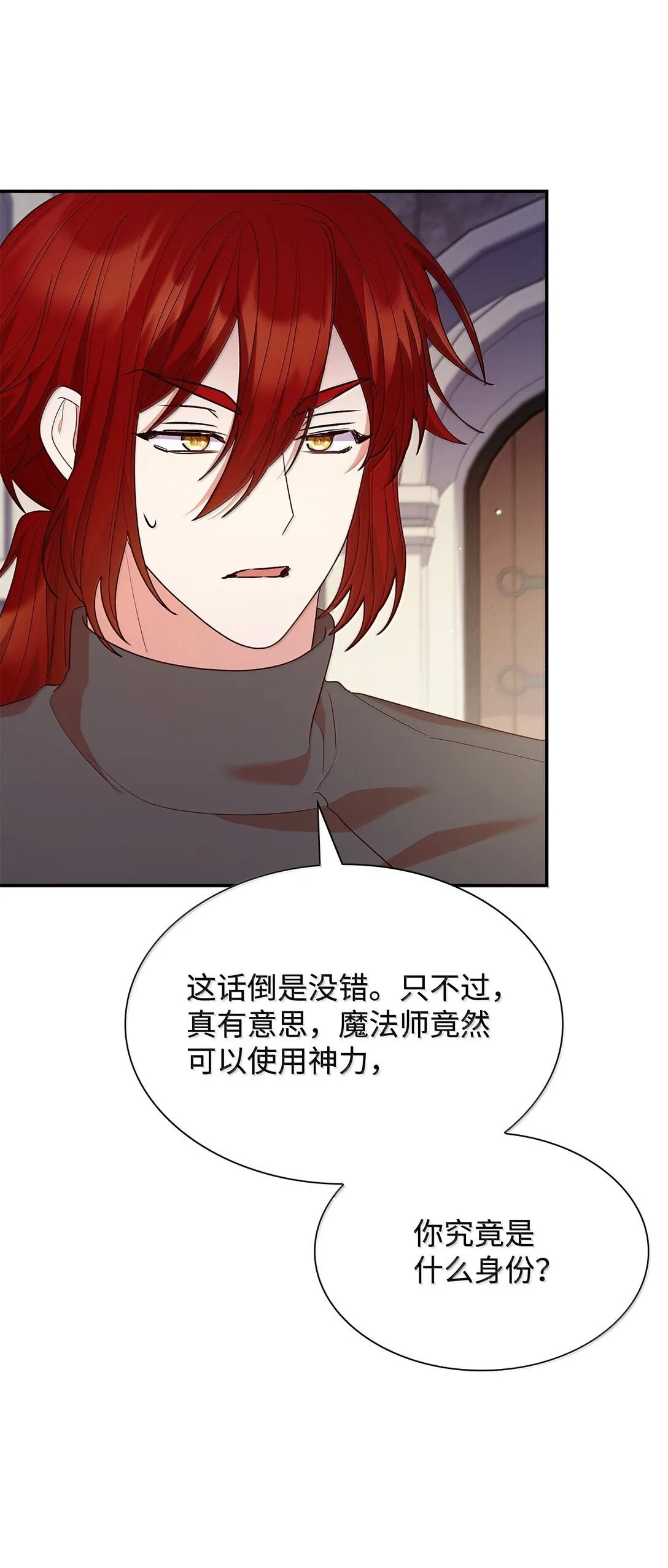 71 时间回溯 第57页