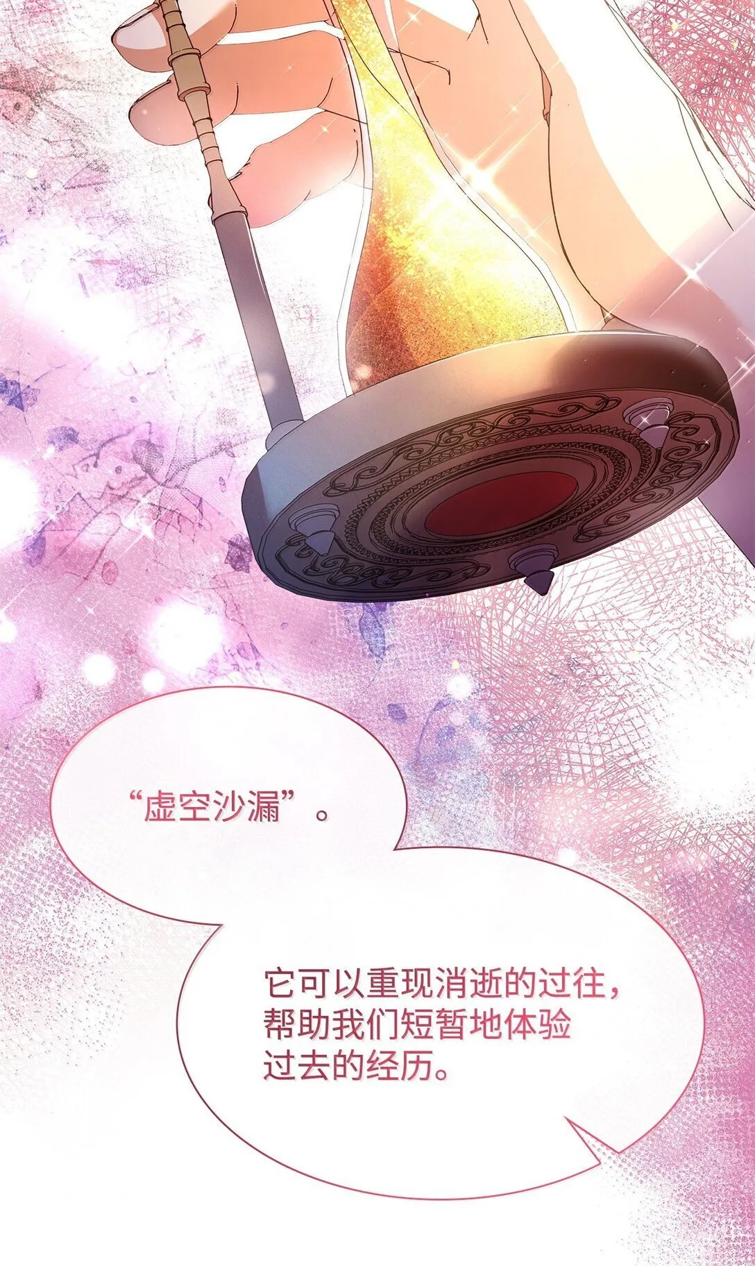 71 时间回溯 第64页