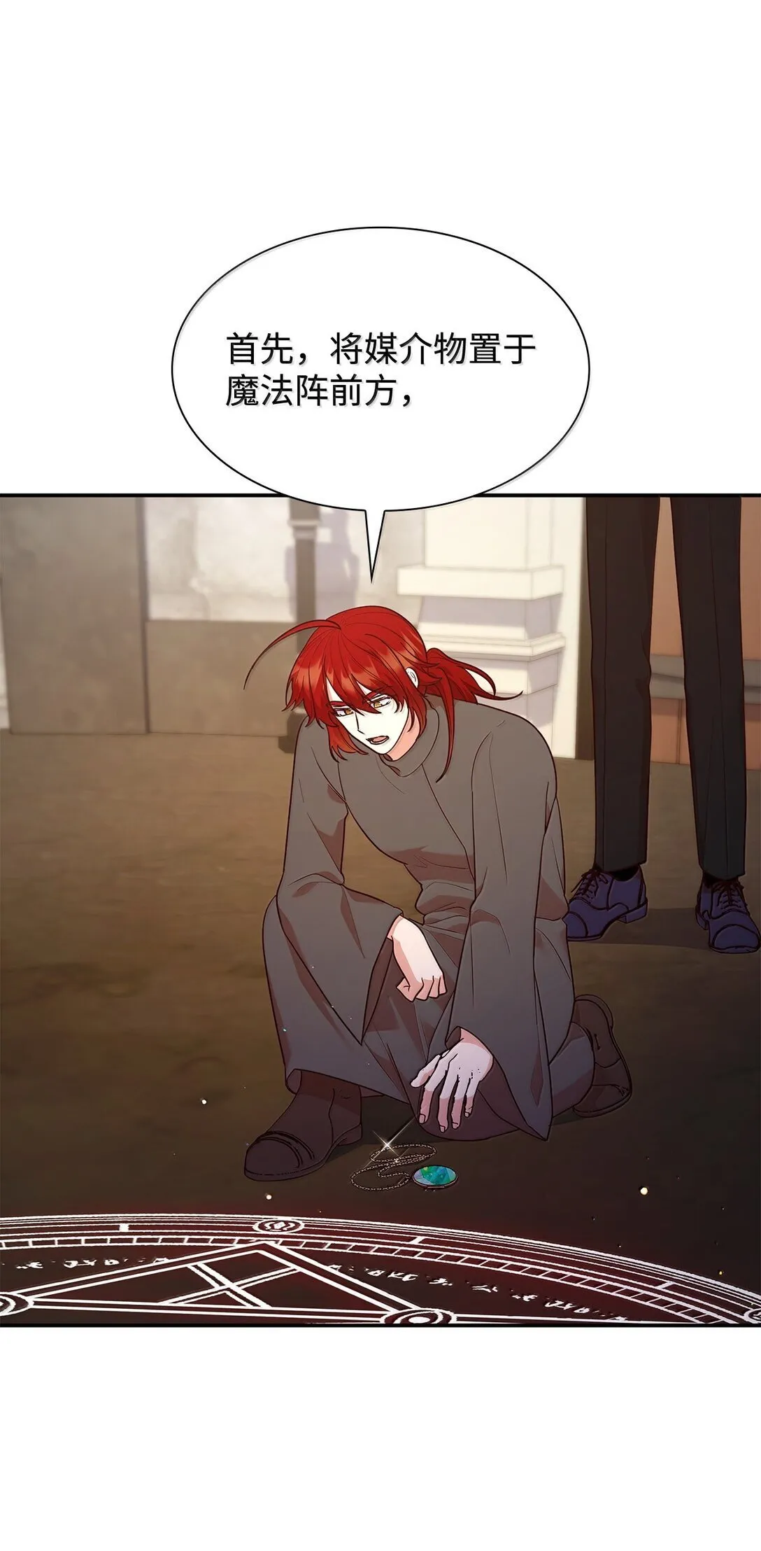 71 时间回溯 第66页