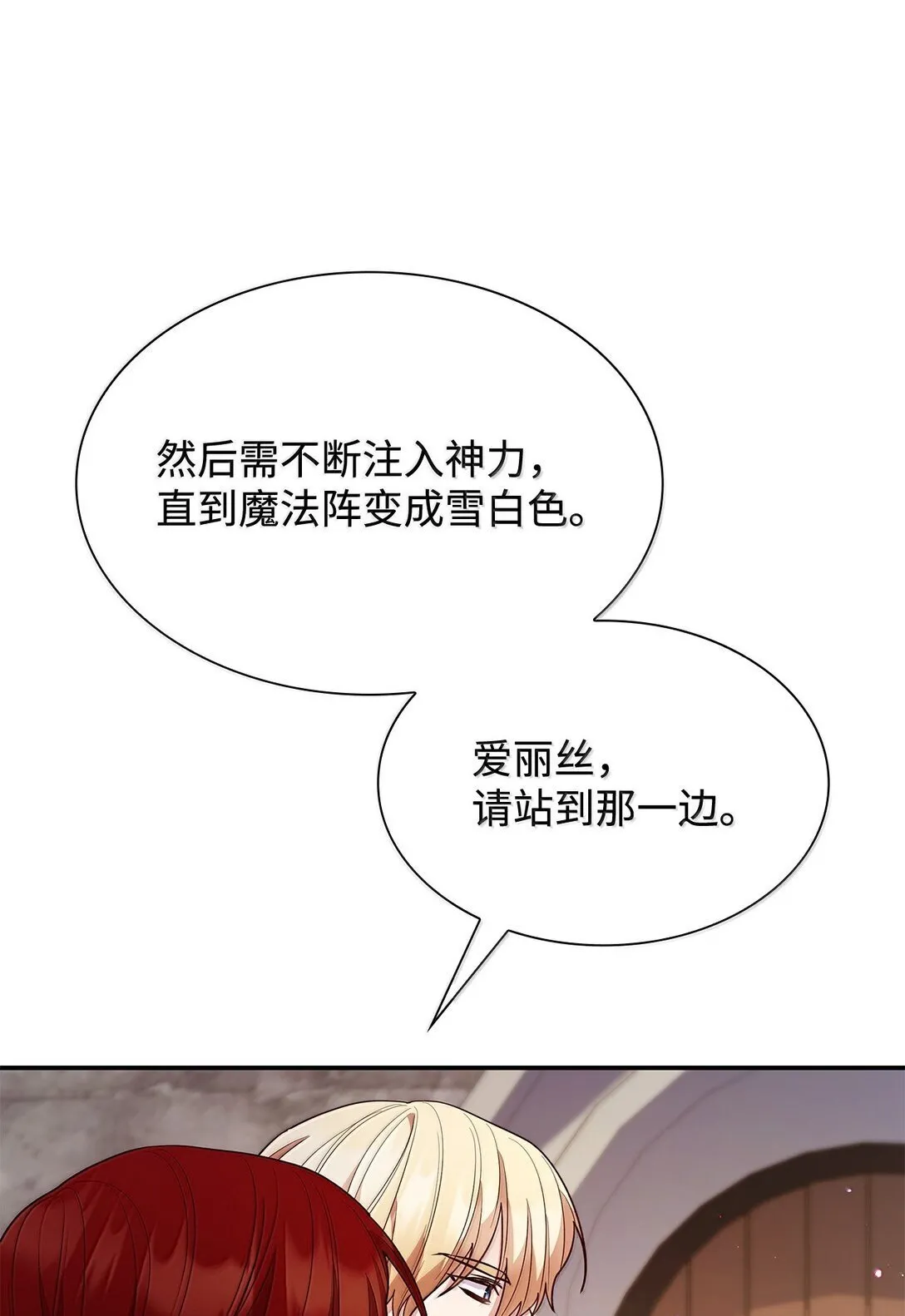 71 时间回溯 第67页