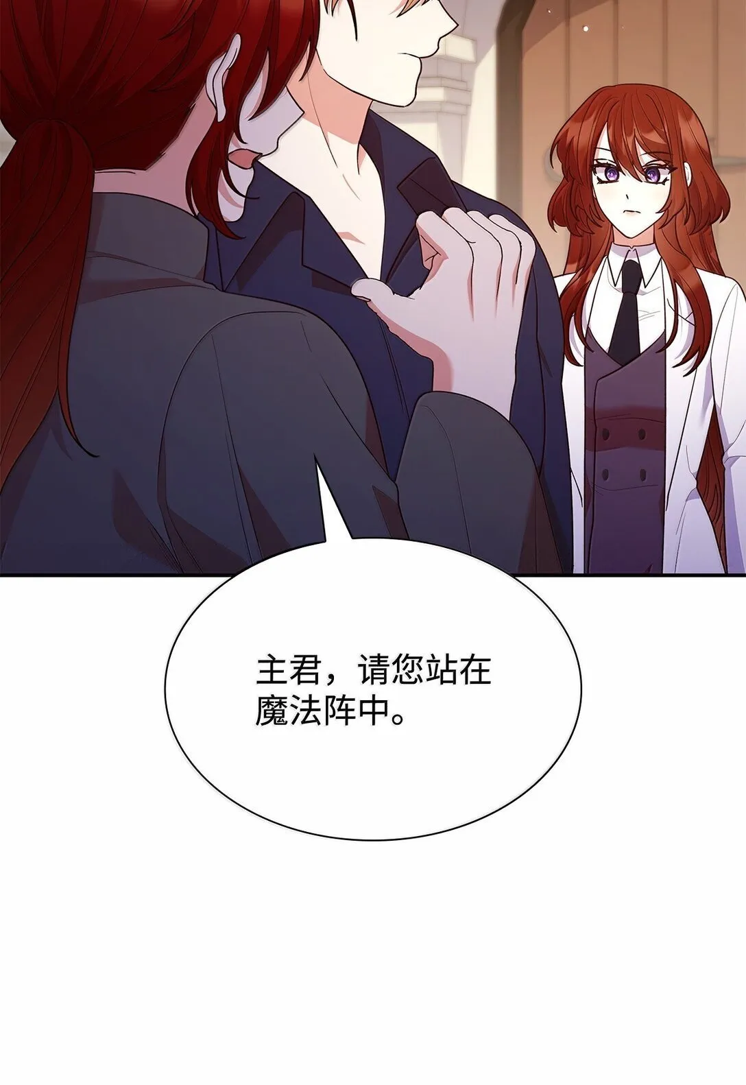 71 时间回溯 第68页