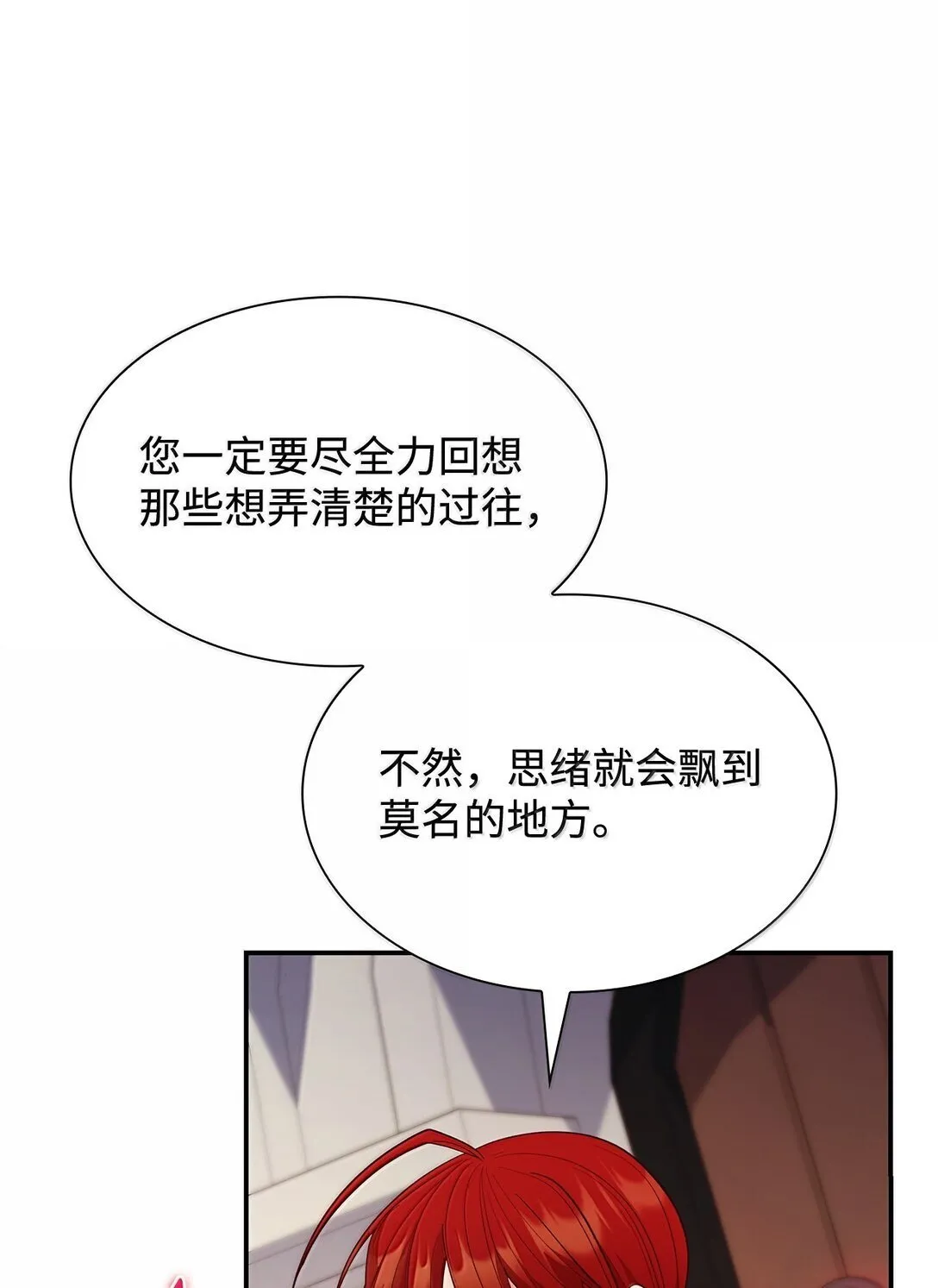 71 时间回溯 第70页