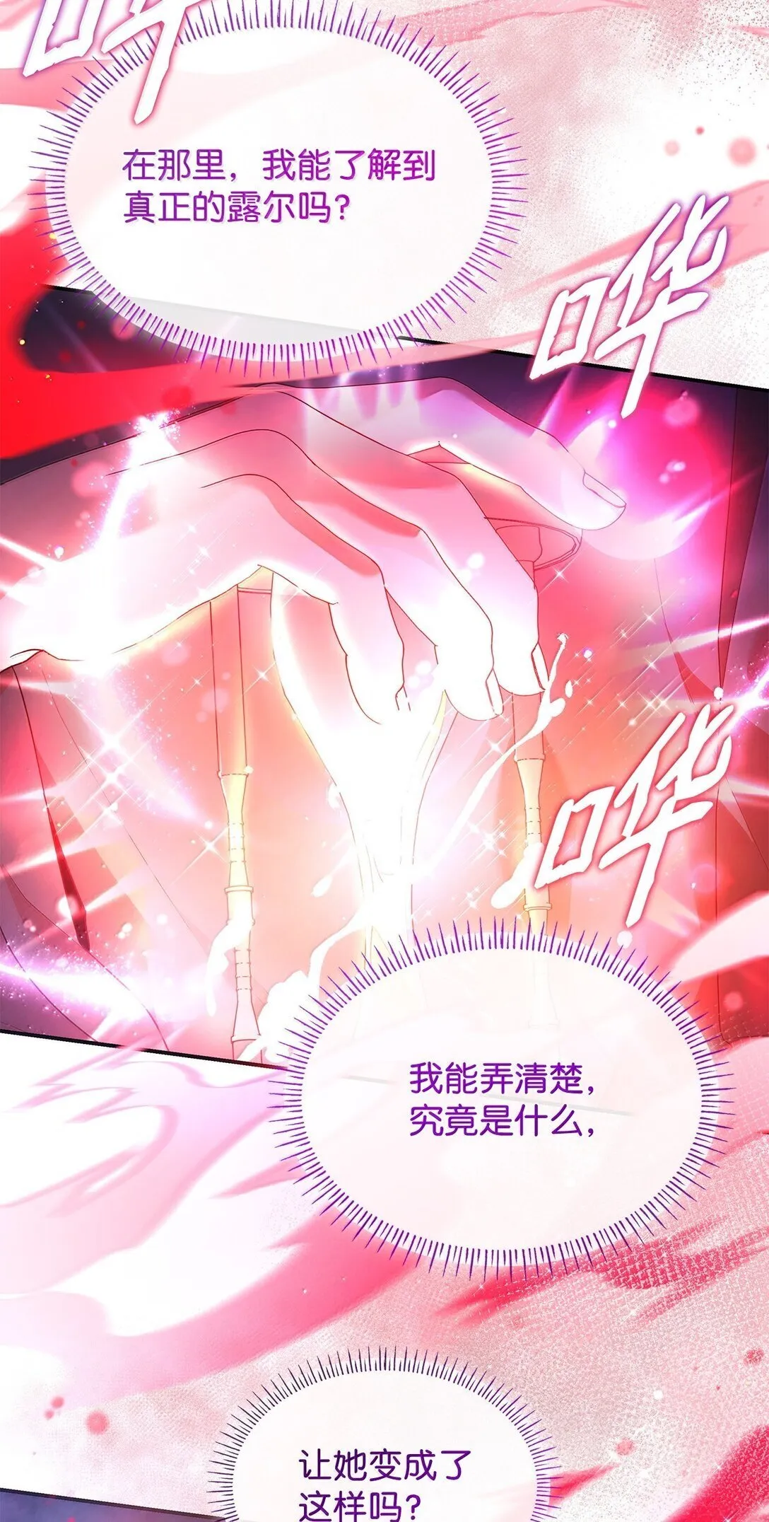 71 时间回溯 第73页