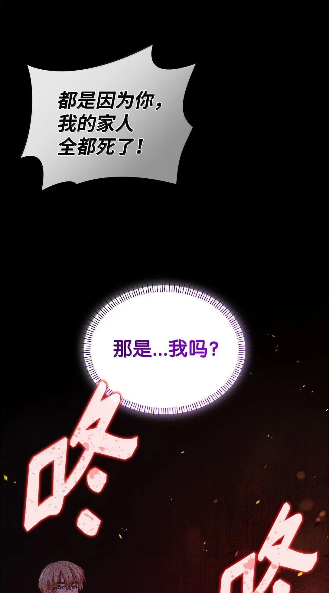 71 时间回溯 第79页