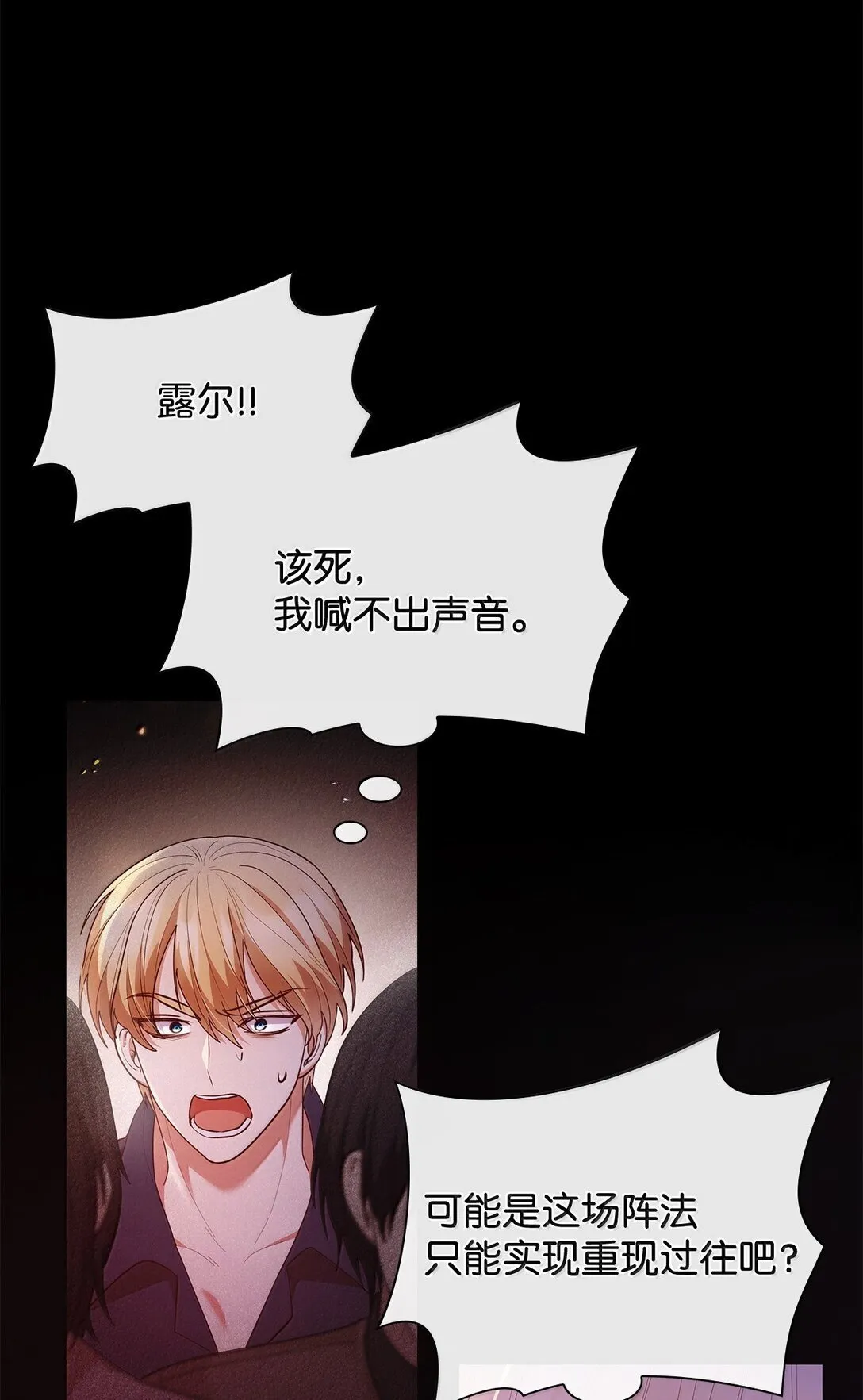 71 时间回溯 第81页