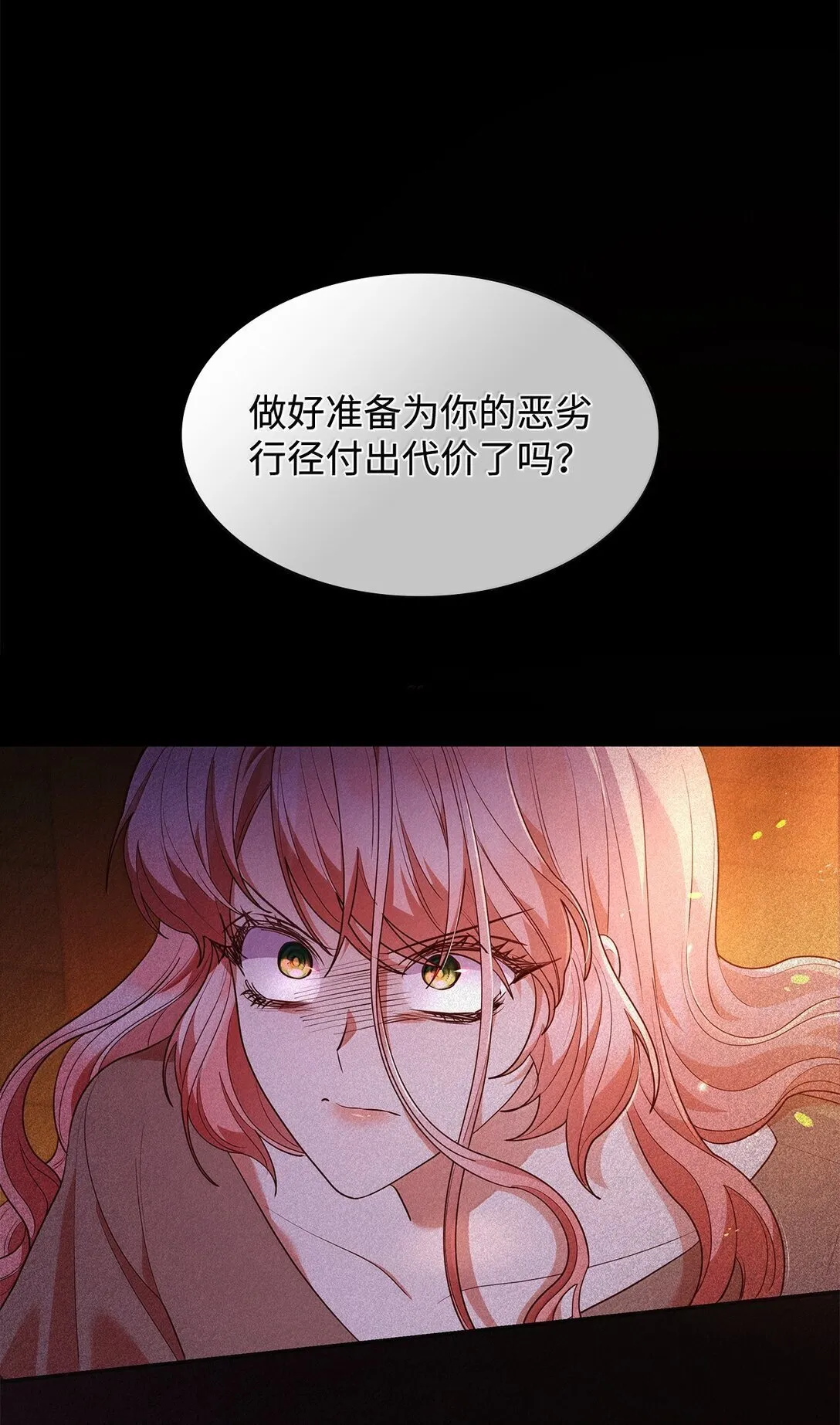 71 时间回溯 第83页