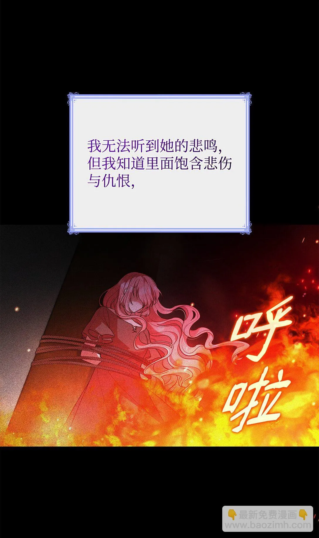 72 请罪 第3页