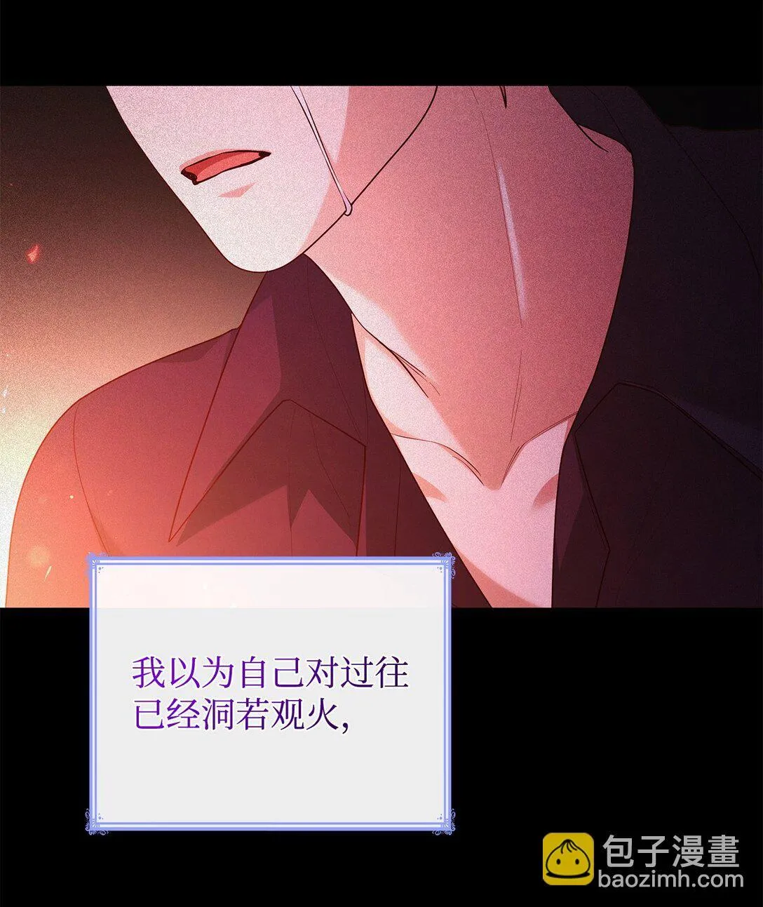72 请罪 第7页