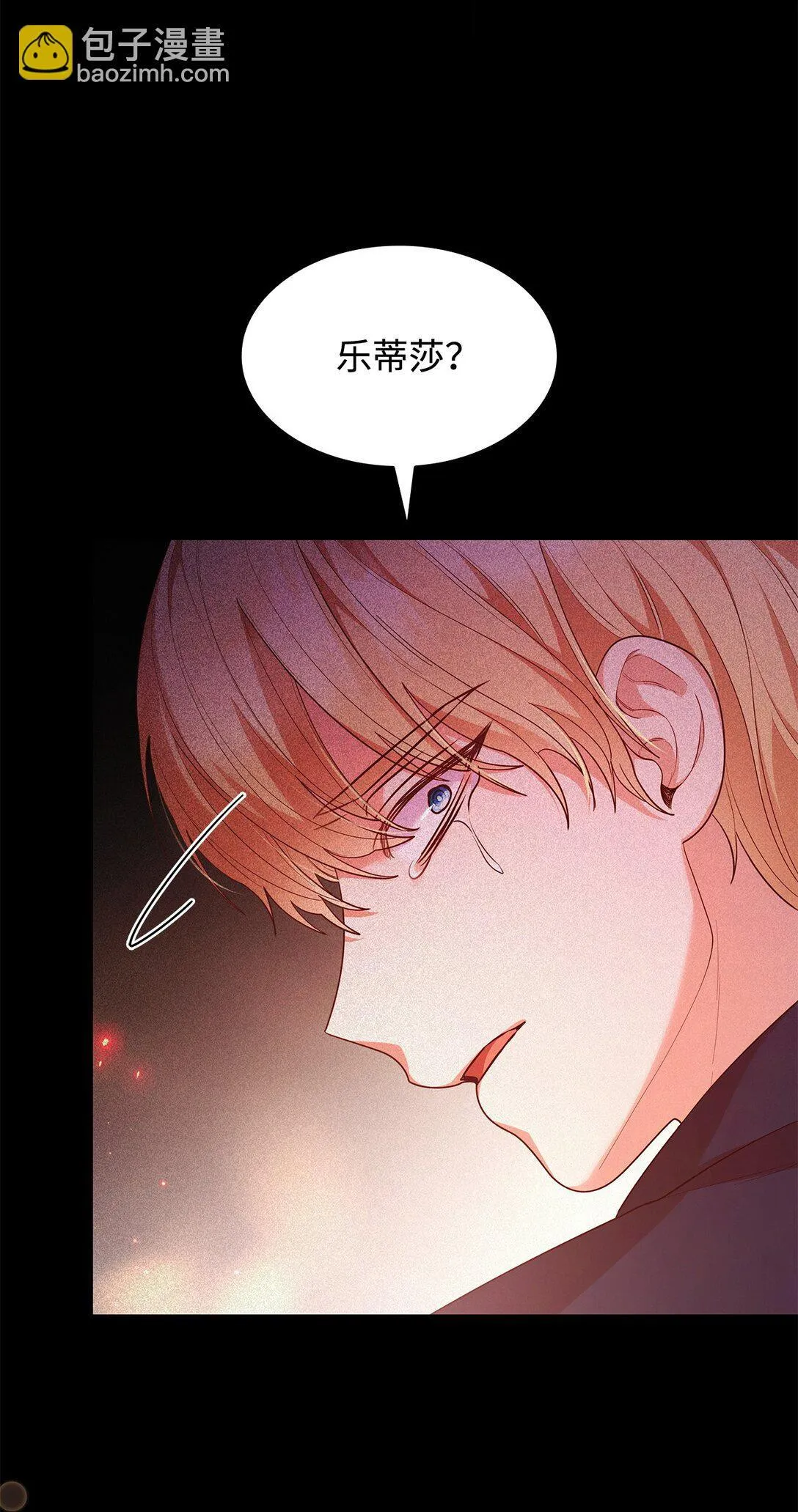 72 请罪 第10页