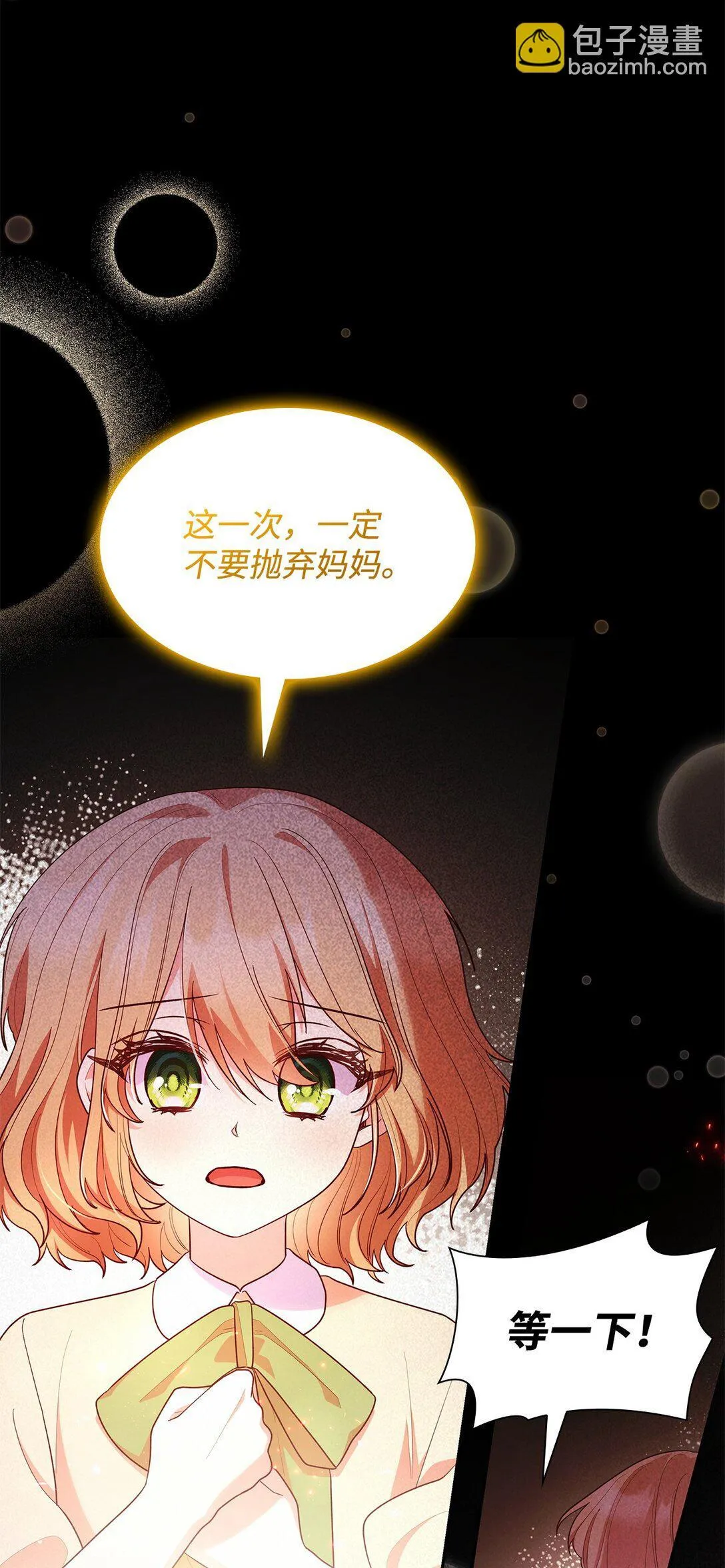 72 请罪 第11页