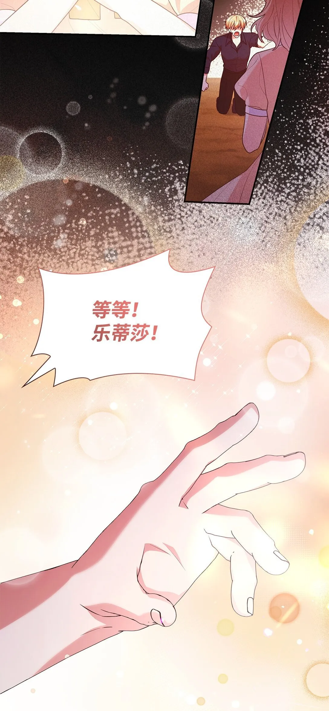 72 请罪 第12页