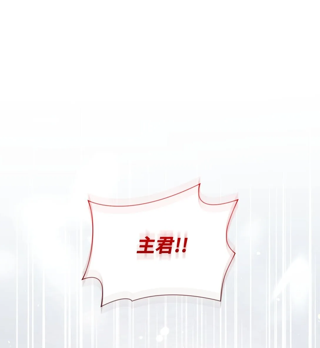 72 请罪 第14页