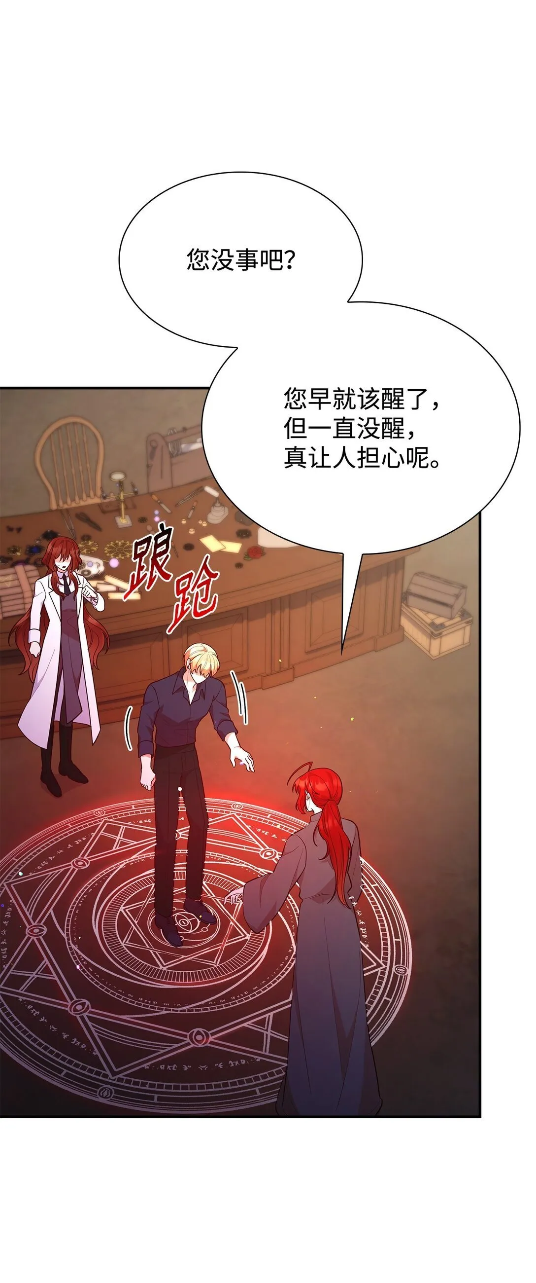 72 请罪 第16页