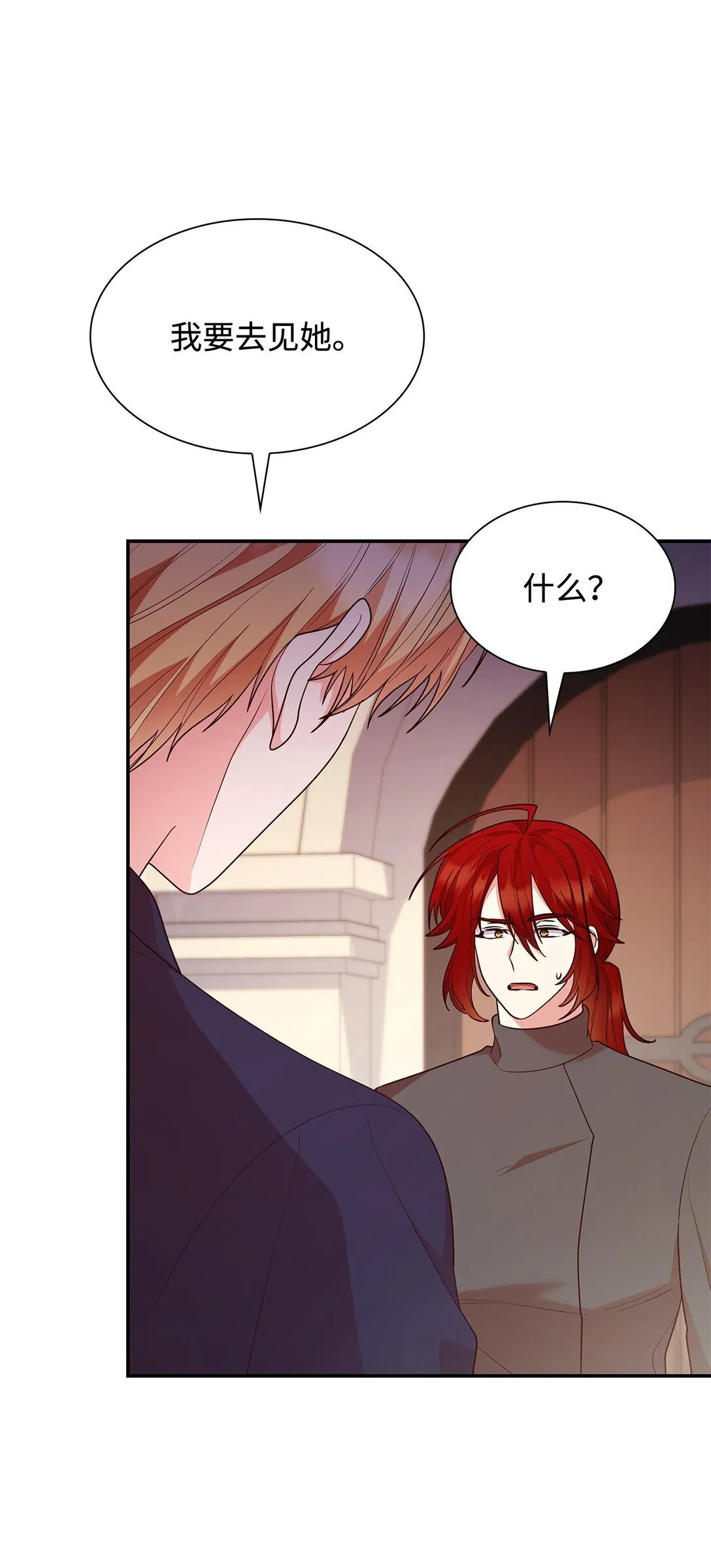 72 请罪 第17页