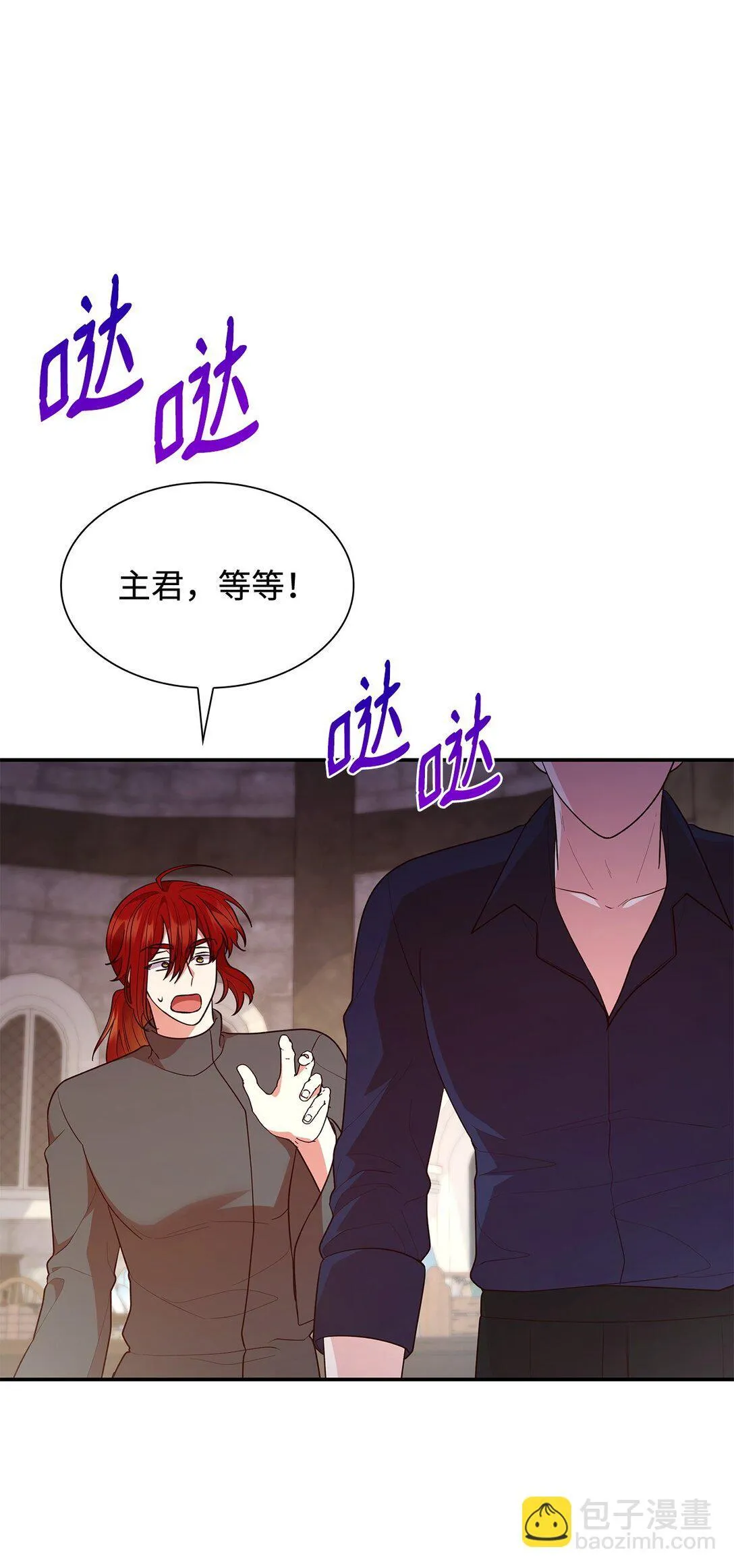 72 请罪 第19页