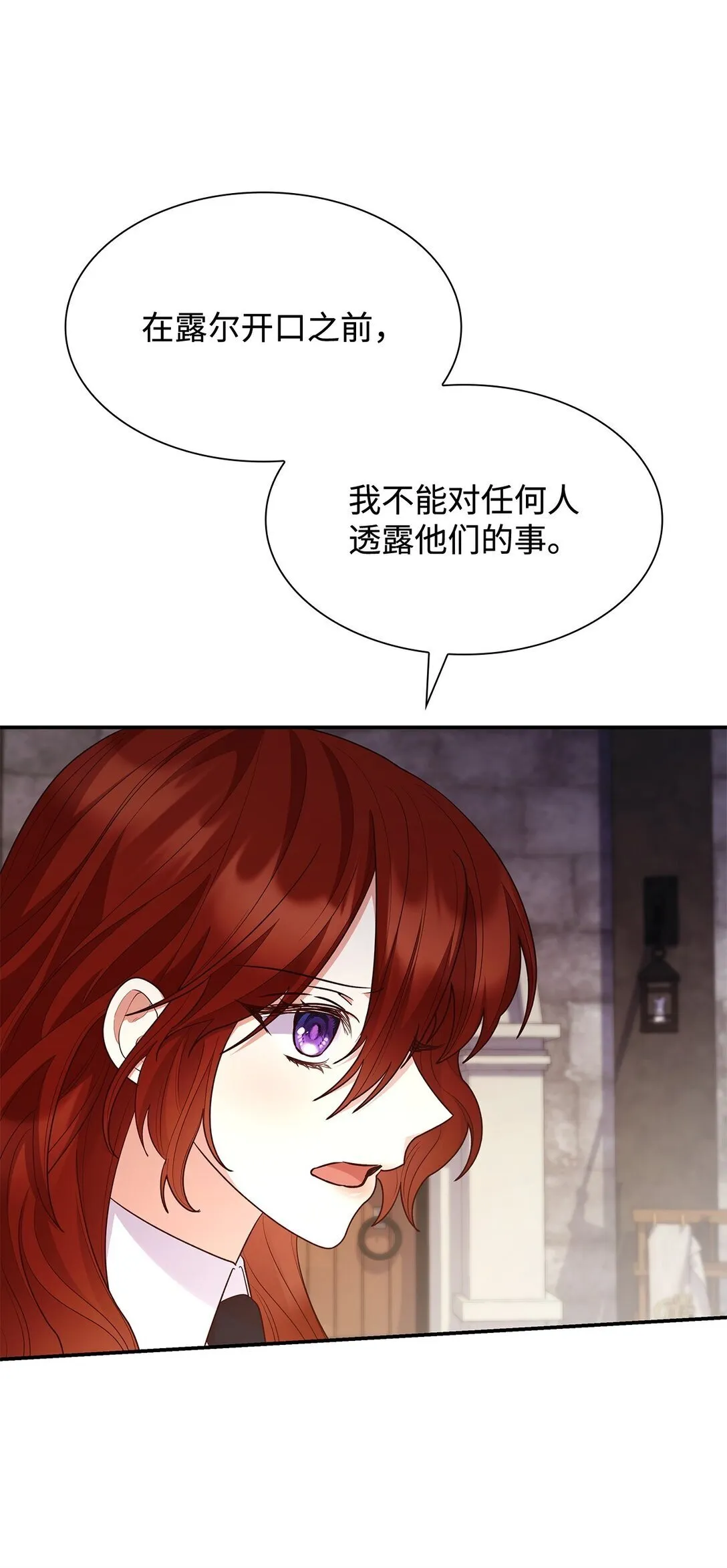 72 请罪 第22页