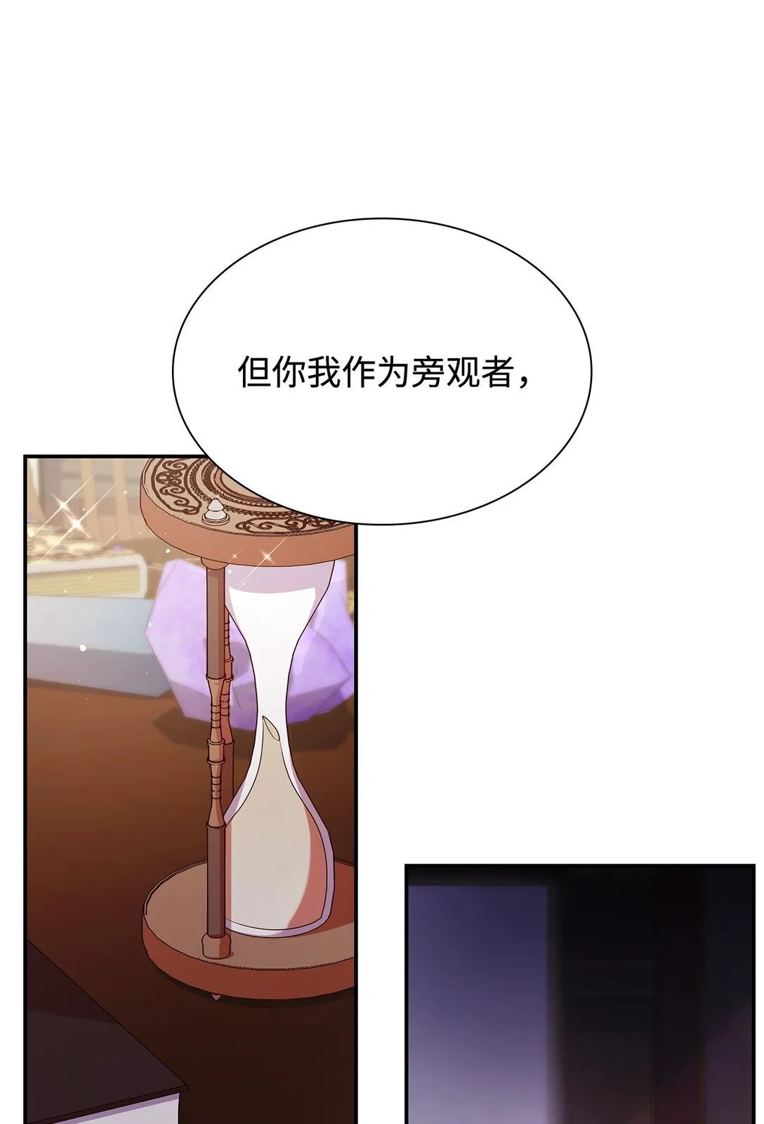 72 请罪 第23页