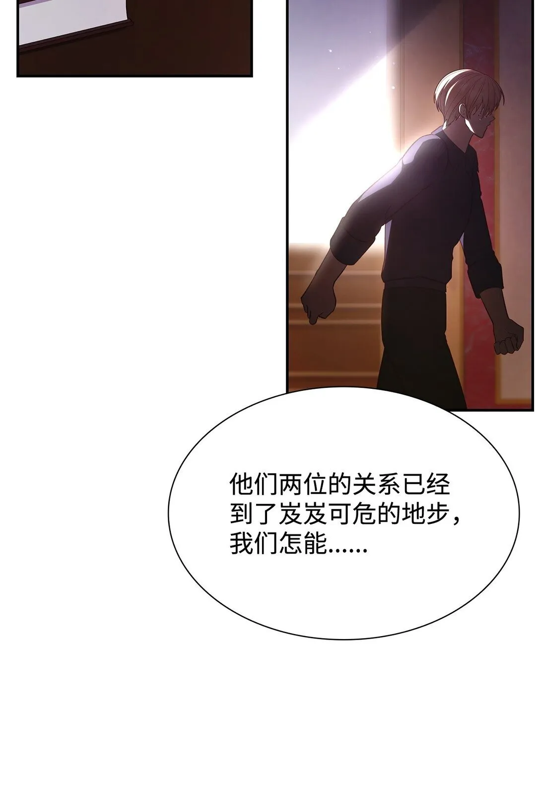 72 请罪 第24页