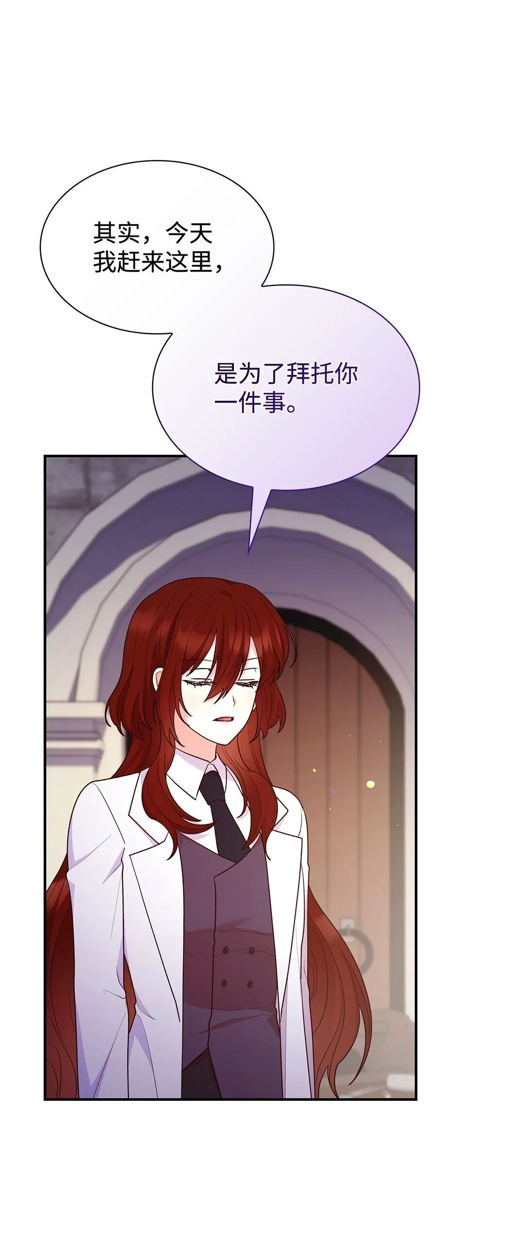 72 请罪 第28页