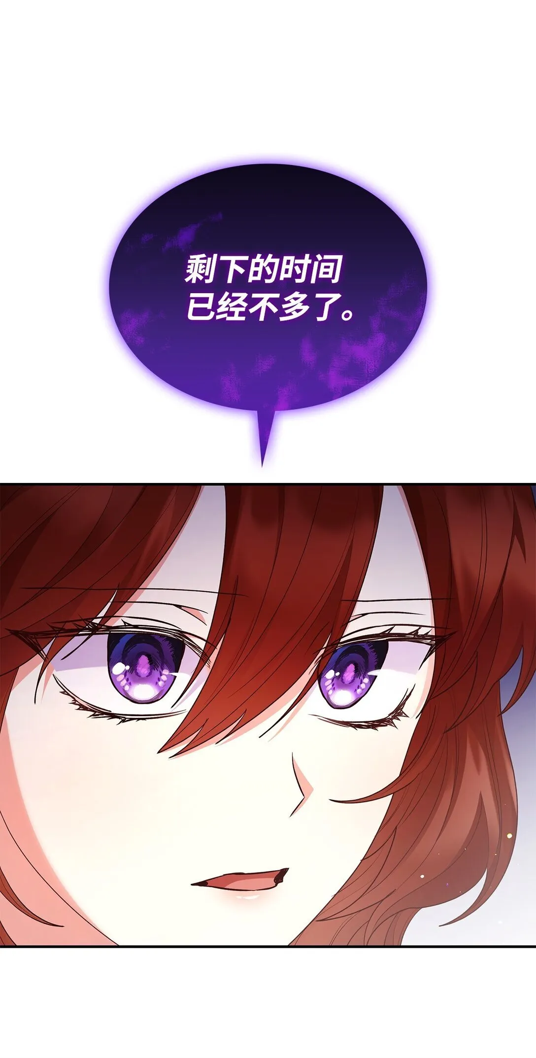 72 请罪 第29页