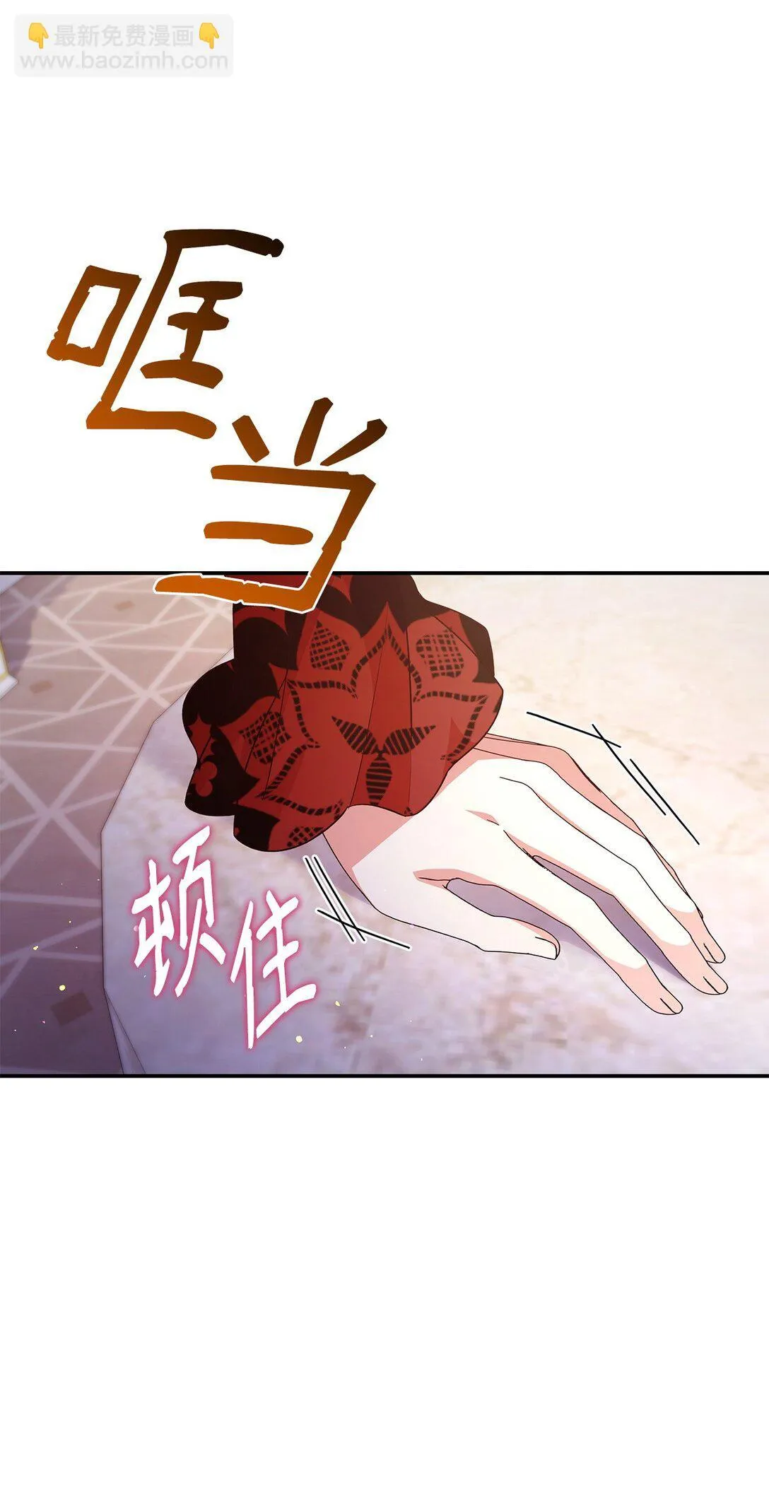 72 请罪 第34页
