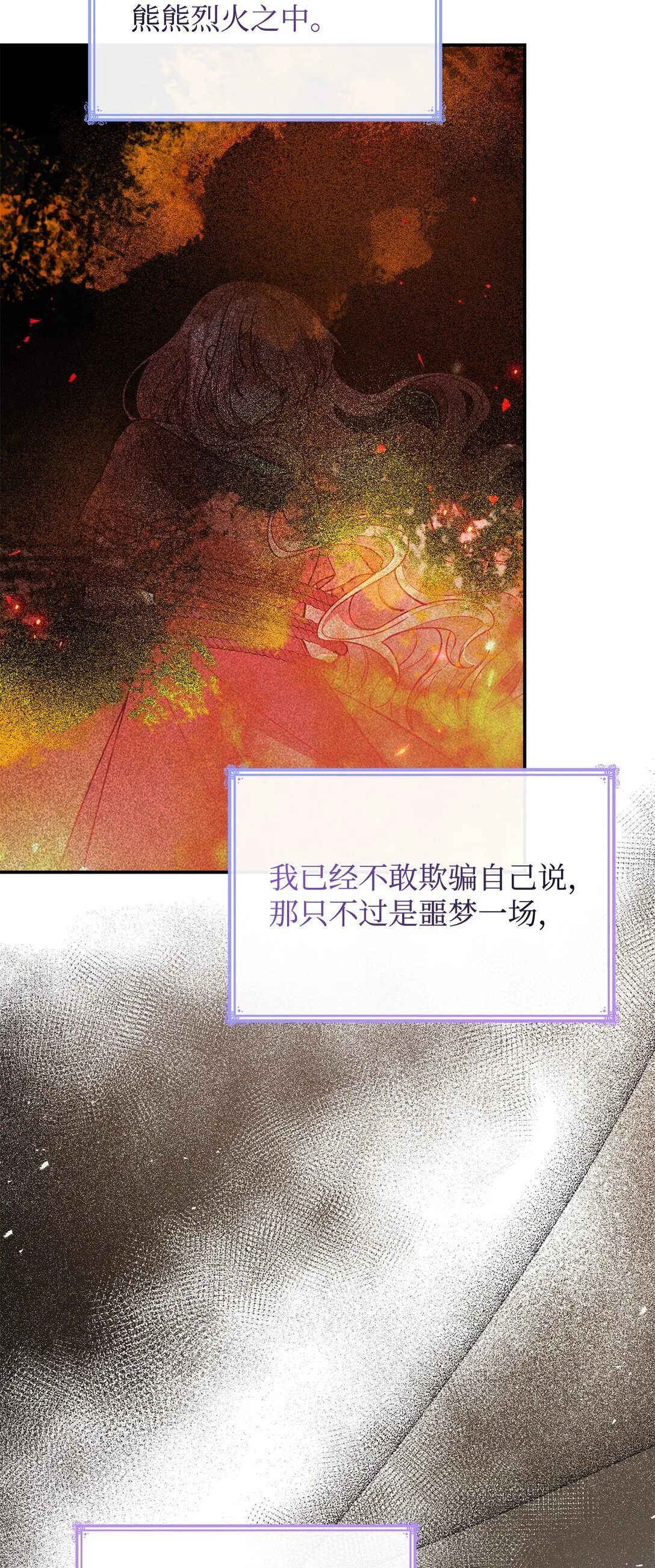 72 请罪 第39页