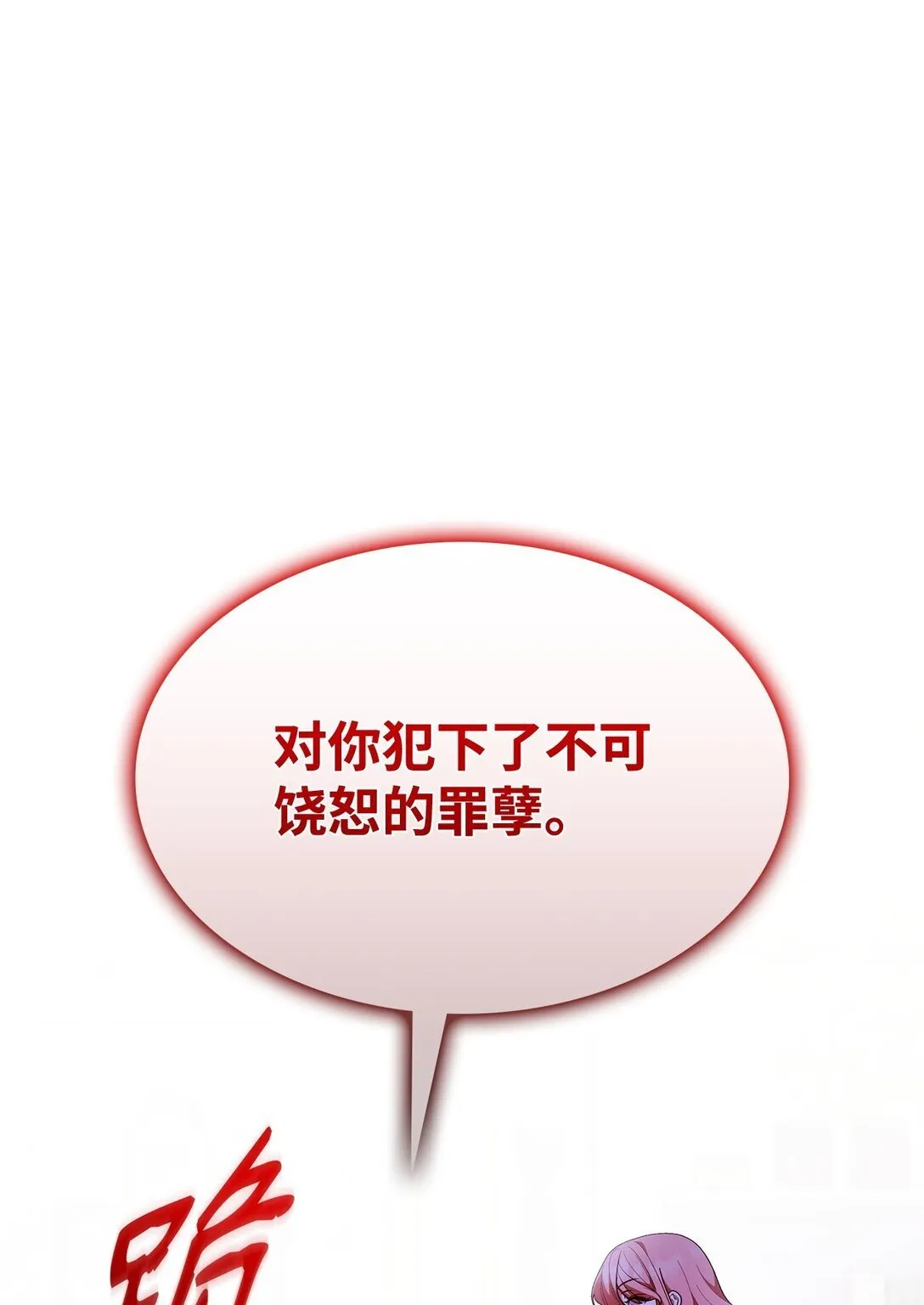 72 请罪 第41页