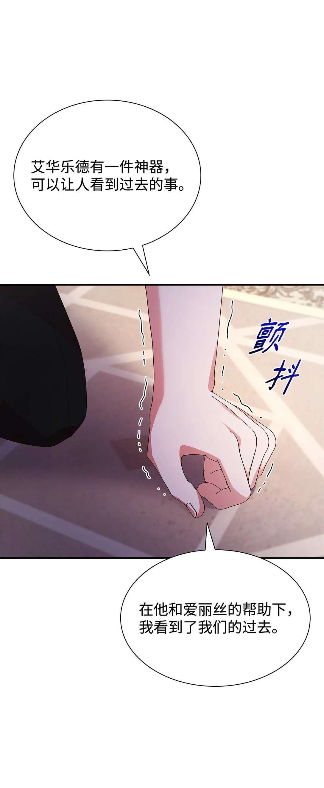 72 请罪 第44页