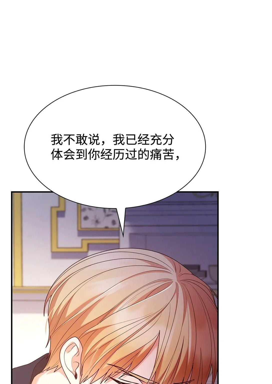 72 请罪 第45页