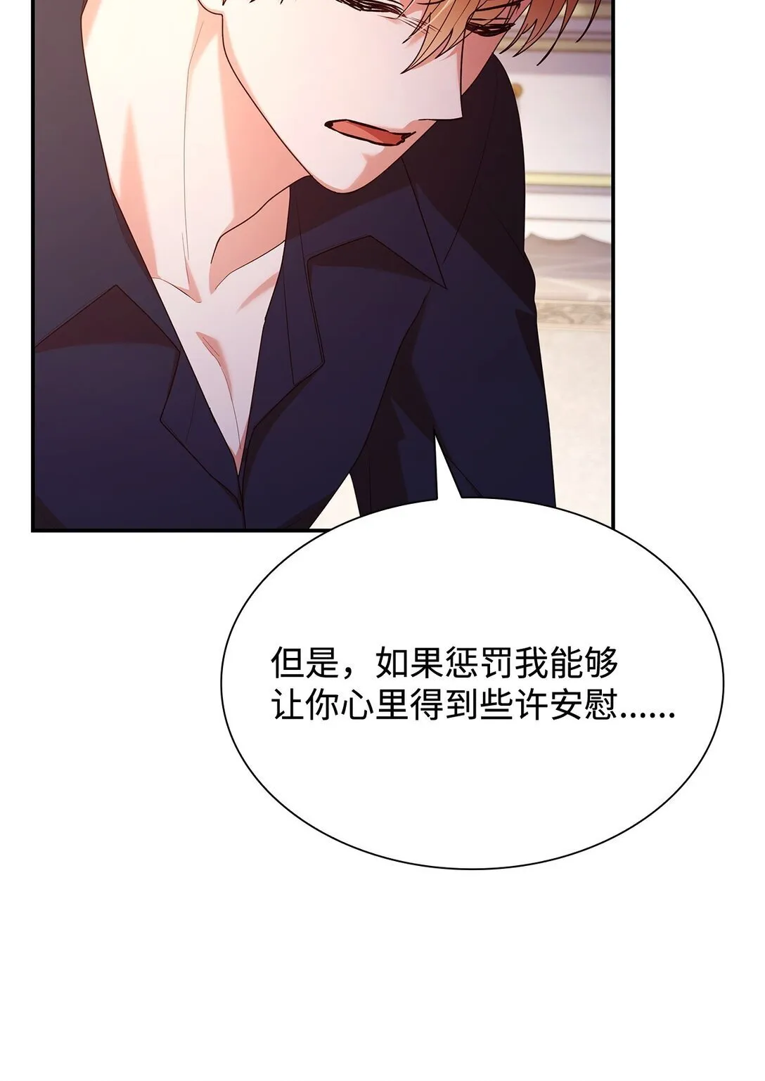 72 请罪 第46页