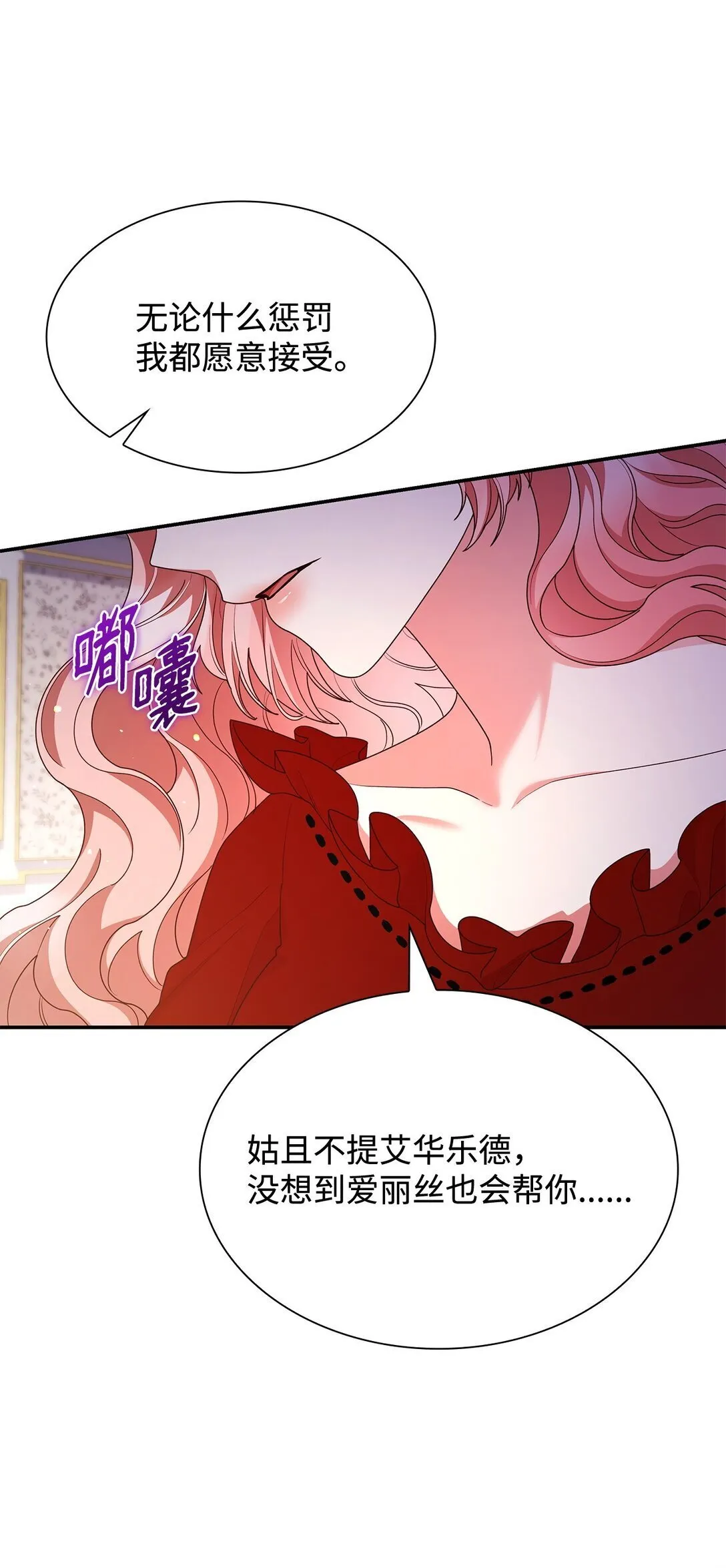 72 请罪 第47页