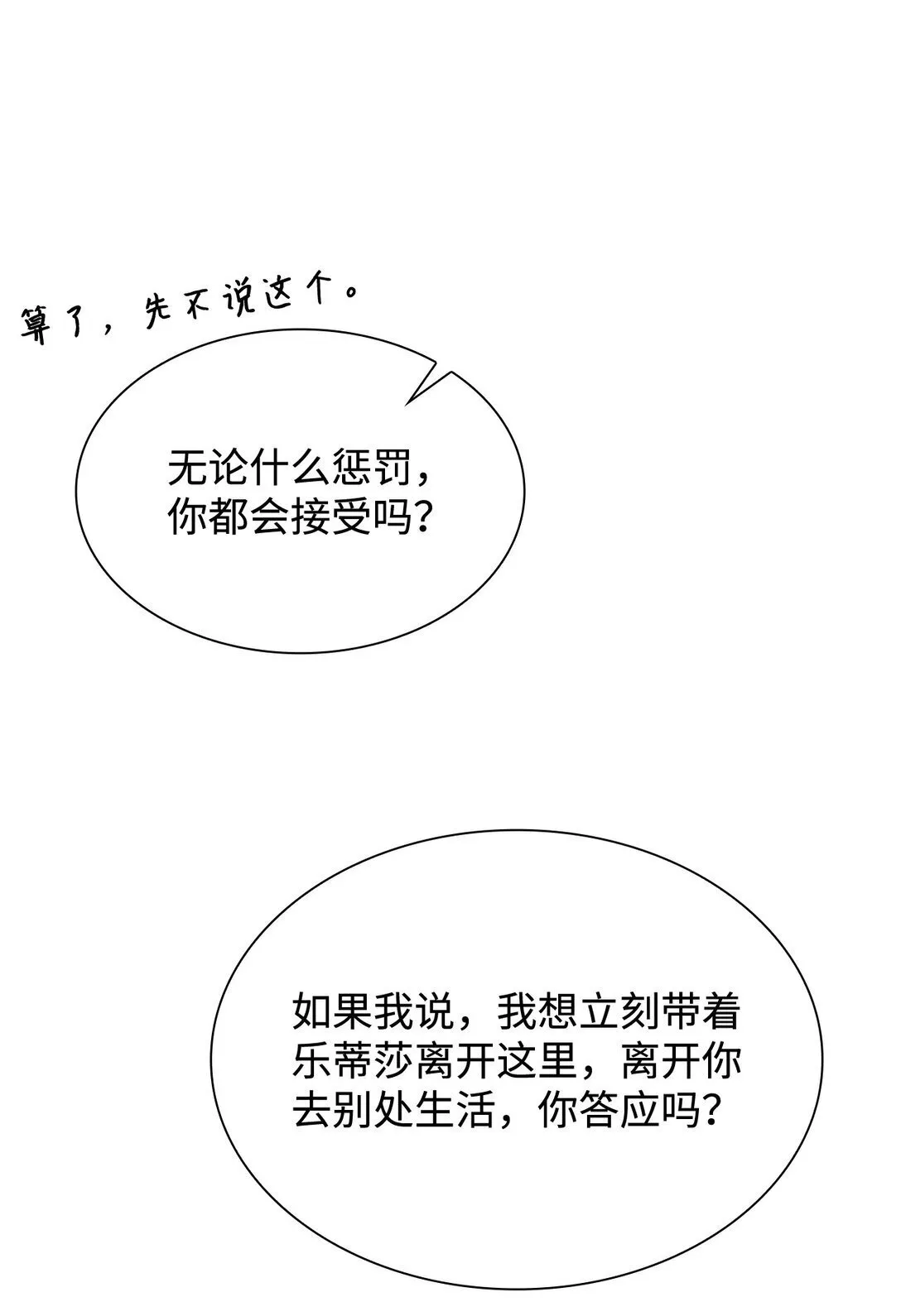 72 请罪 第48页