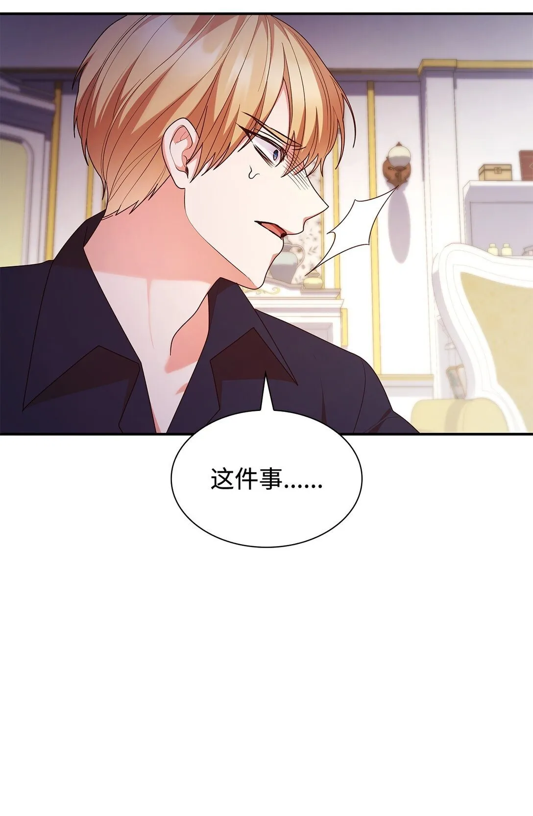 72 请罪 第49页