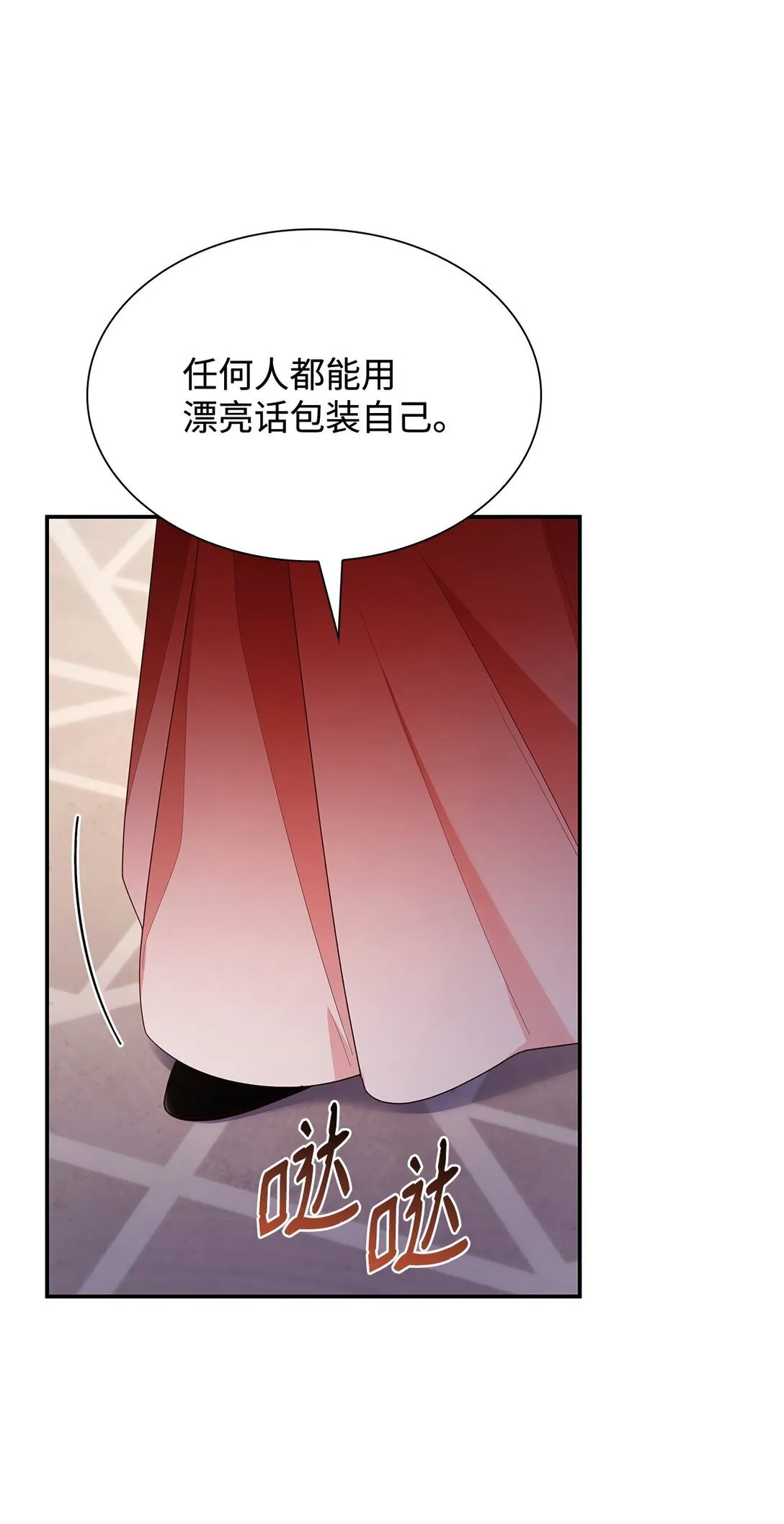72 请罪 第51页