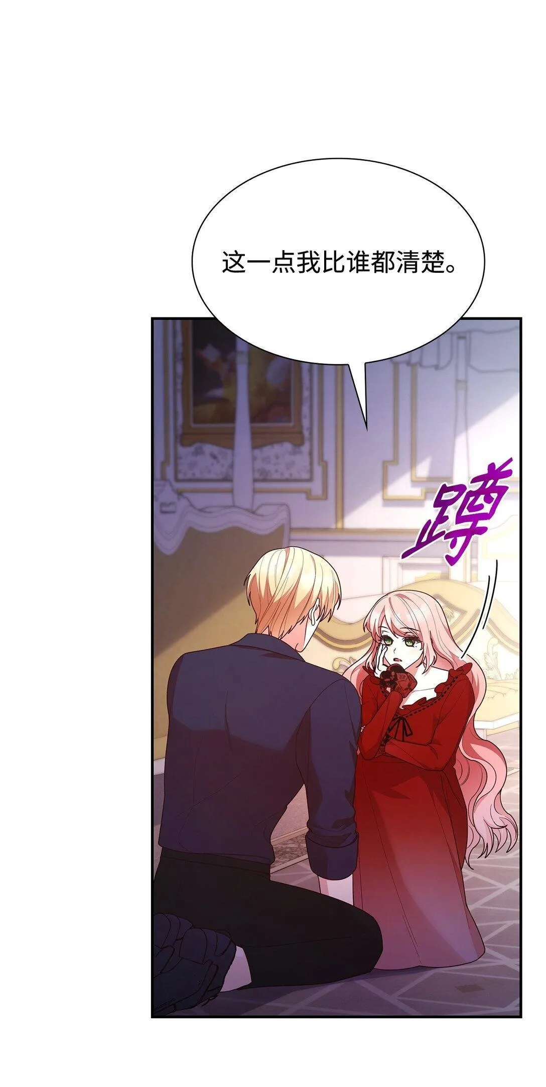 72 请罪 第52页