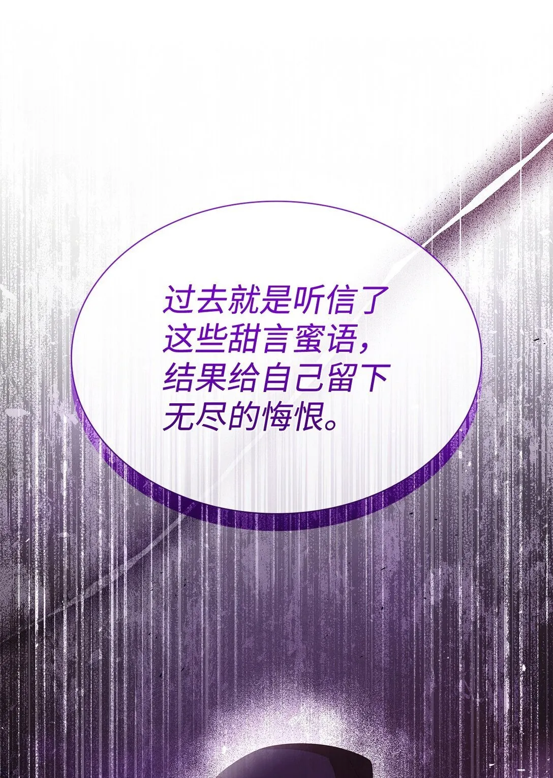 72 请罪 第53页