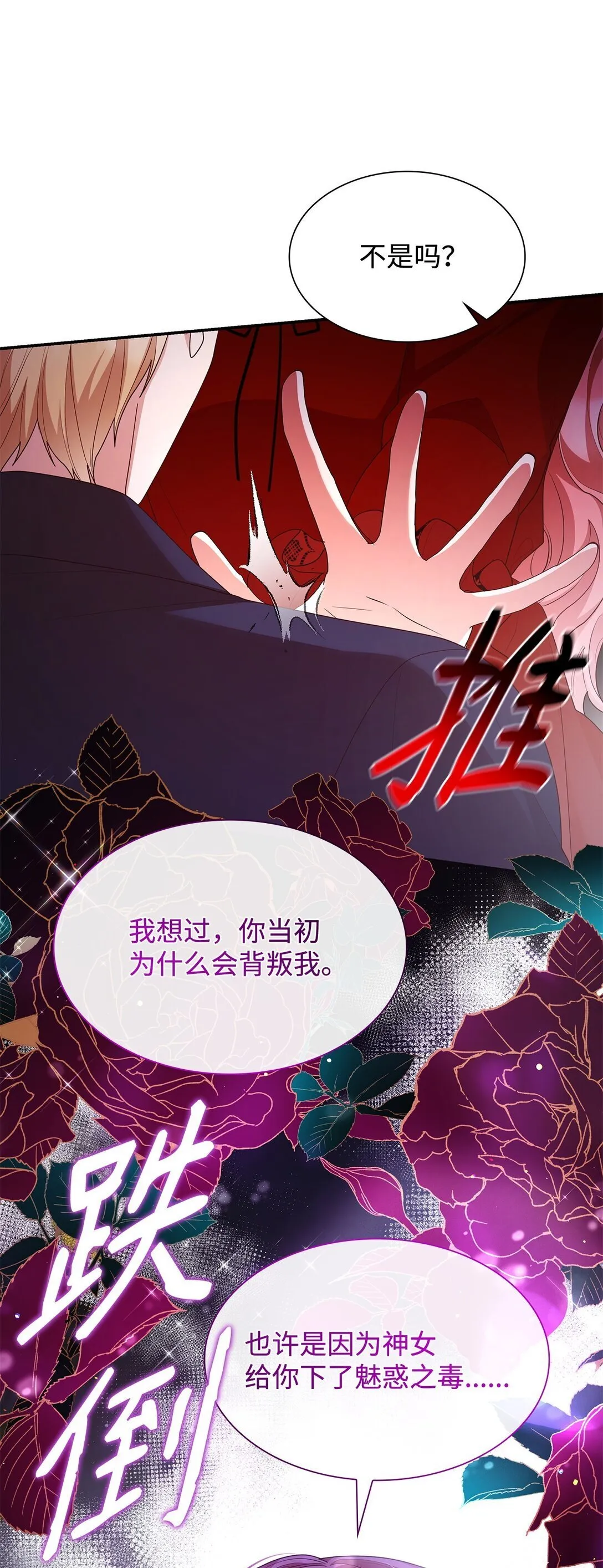 72 请罪 第59页