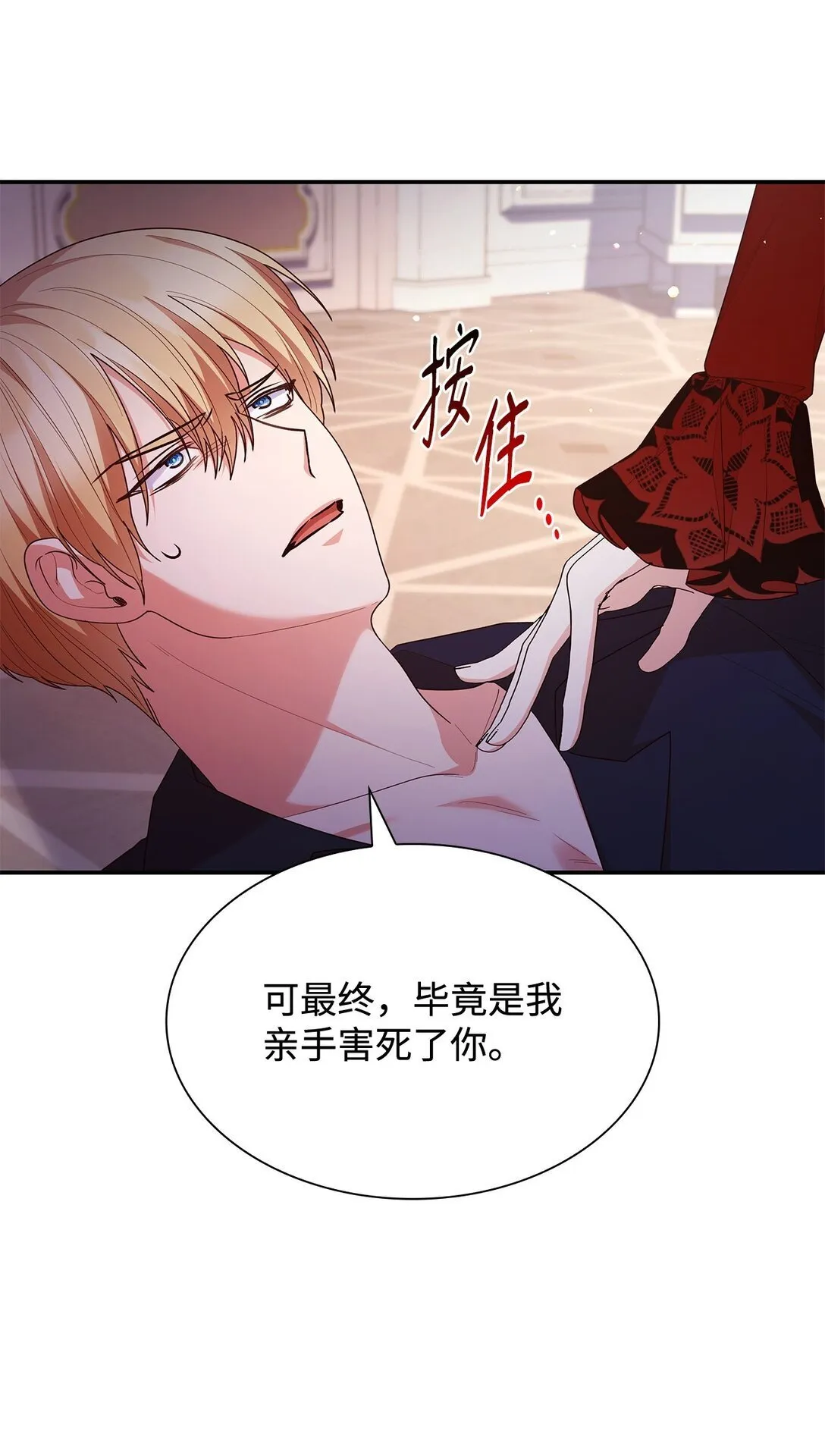 72 请罪 第61页