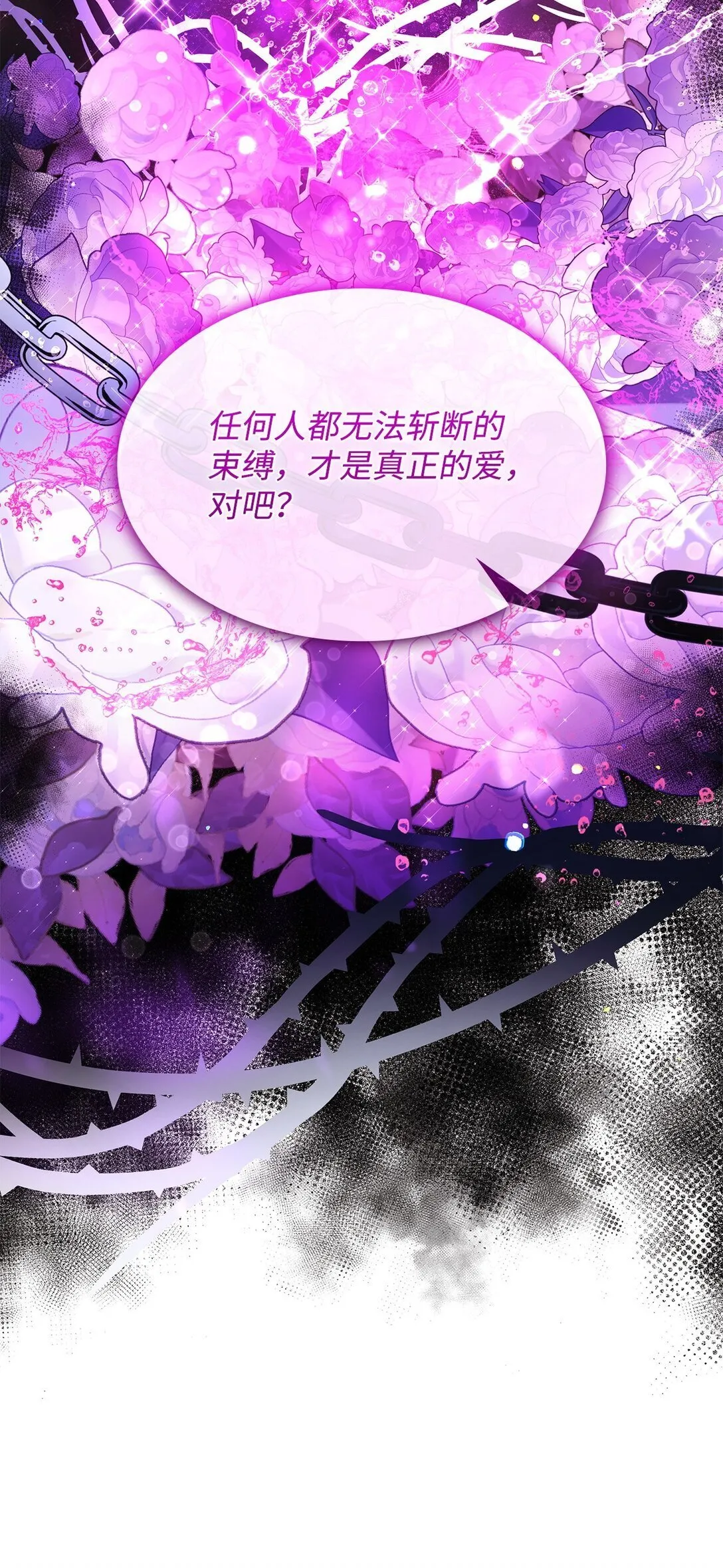 72 请罪 第64页